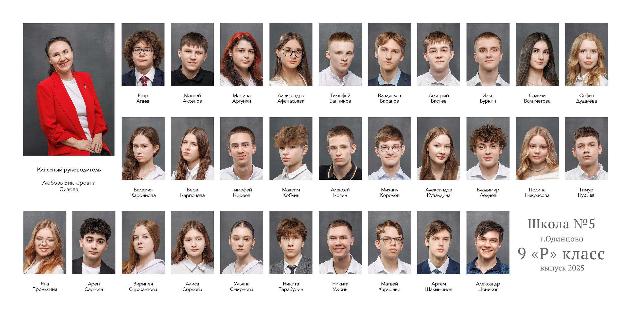 9-й класс. Выпускные альбомы, школьные фотографии, детский сад, Москва и Московская область