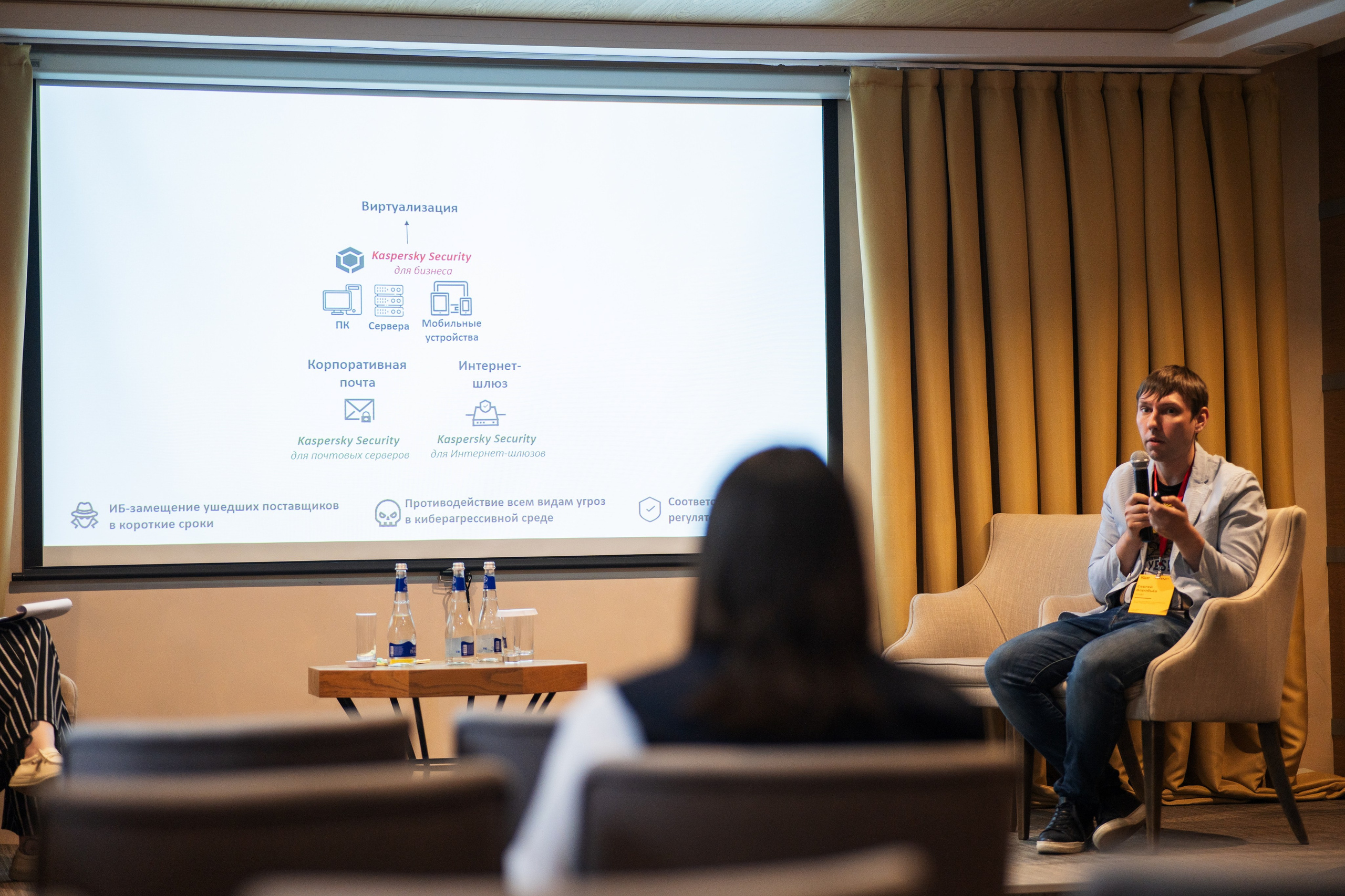 Конференция | 1С. Фотограф на любое событие в Кемерово