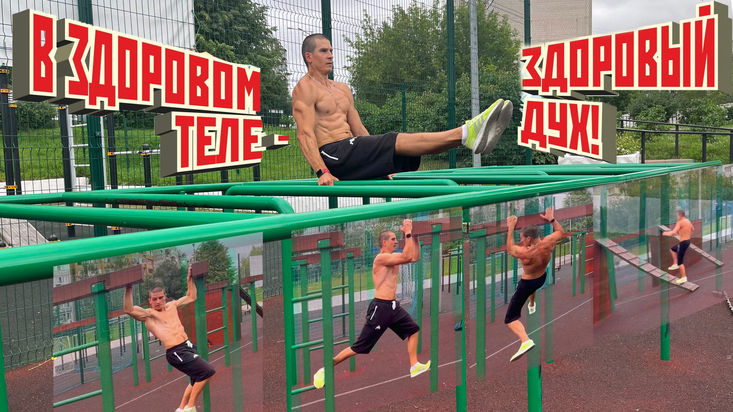 Превью. Наш фотограф