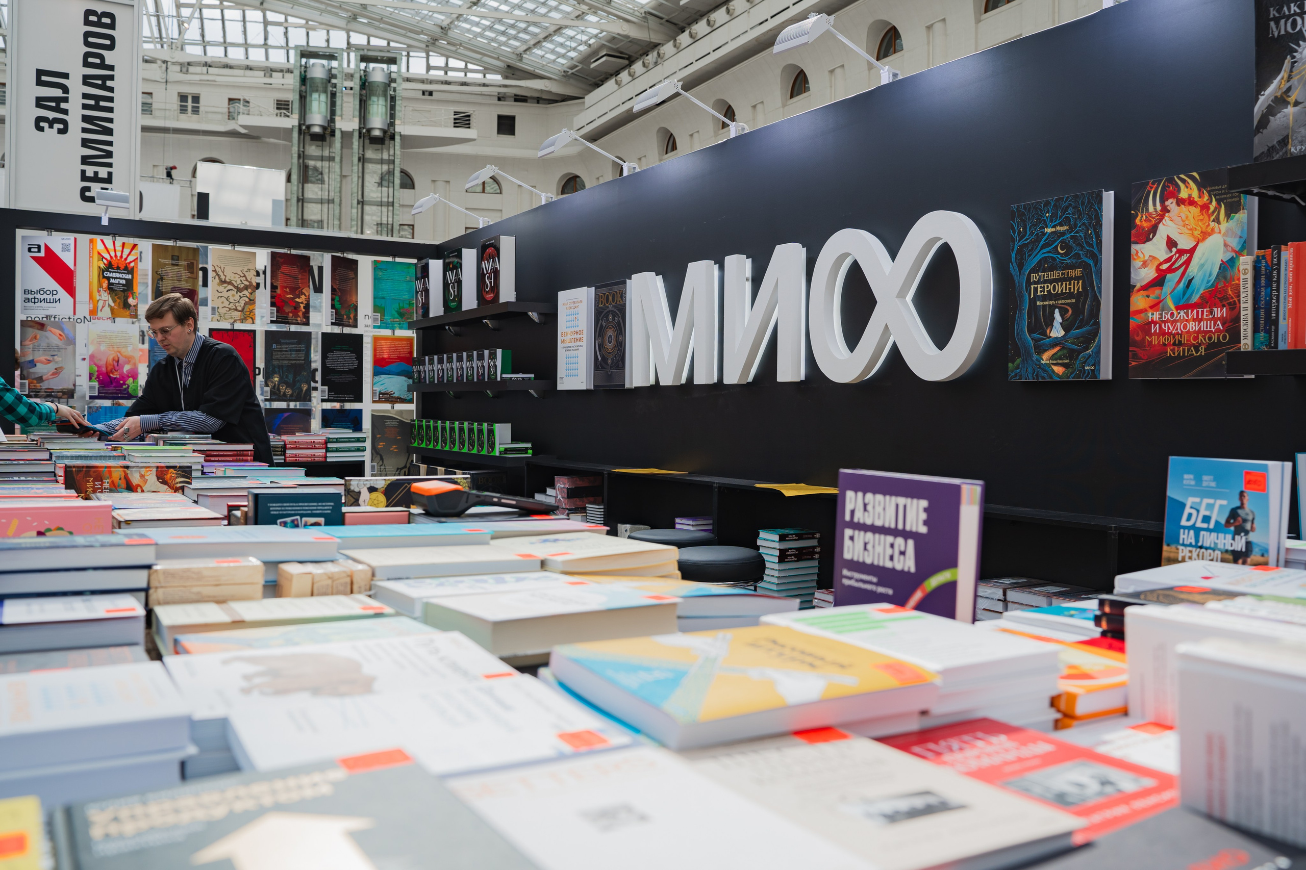 МИФ Non/fictio№ 2025 стенды. Репортажный фотограф Анастасия Рубцова