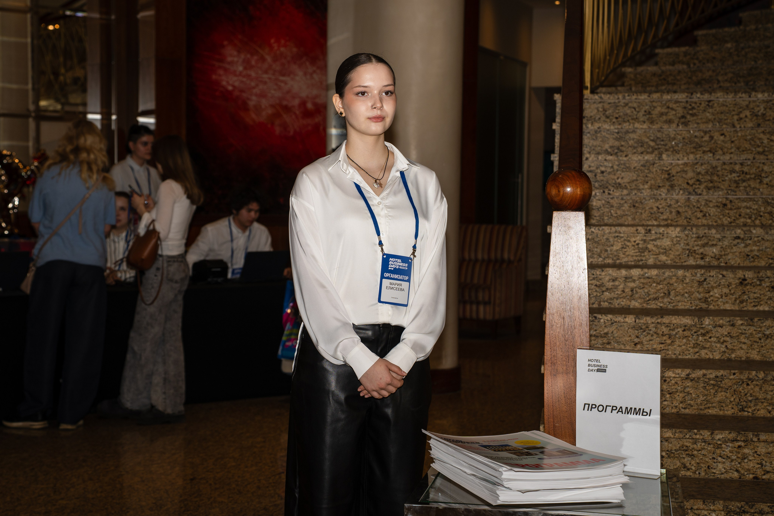 HOTEL BUSINESS DAYS 2026. Фотограф b2b на выставки, конференции, форумы в Москве