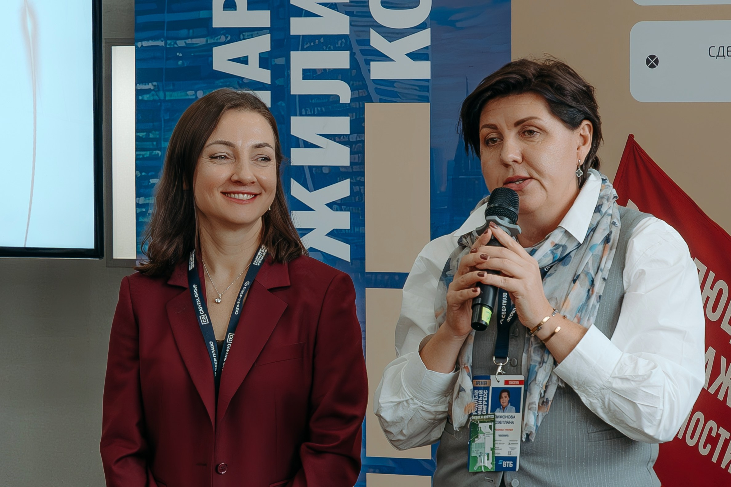 Международный Жилищный Конгресс. KORCHAGIN VIDEO