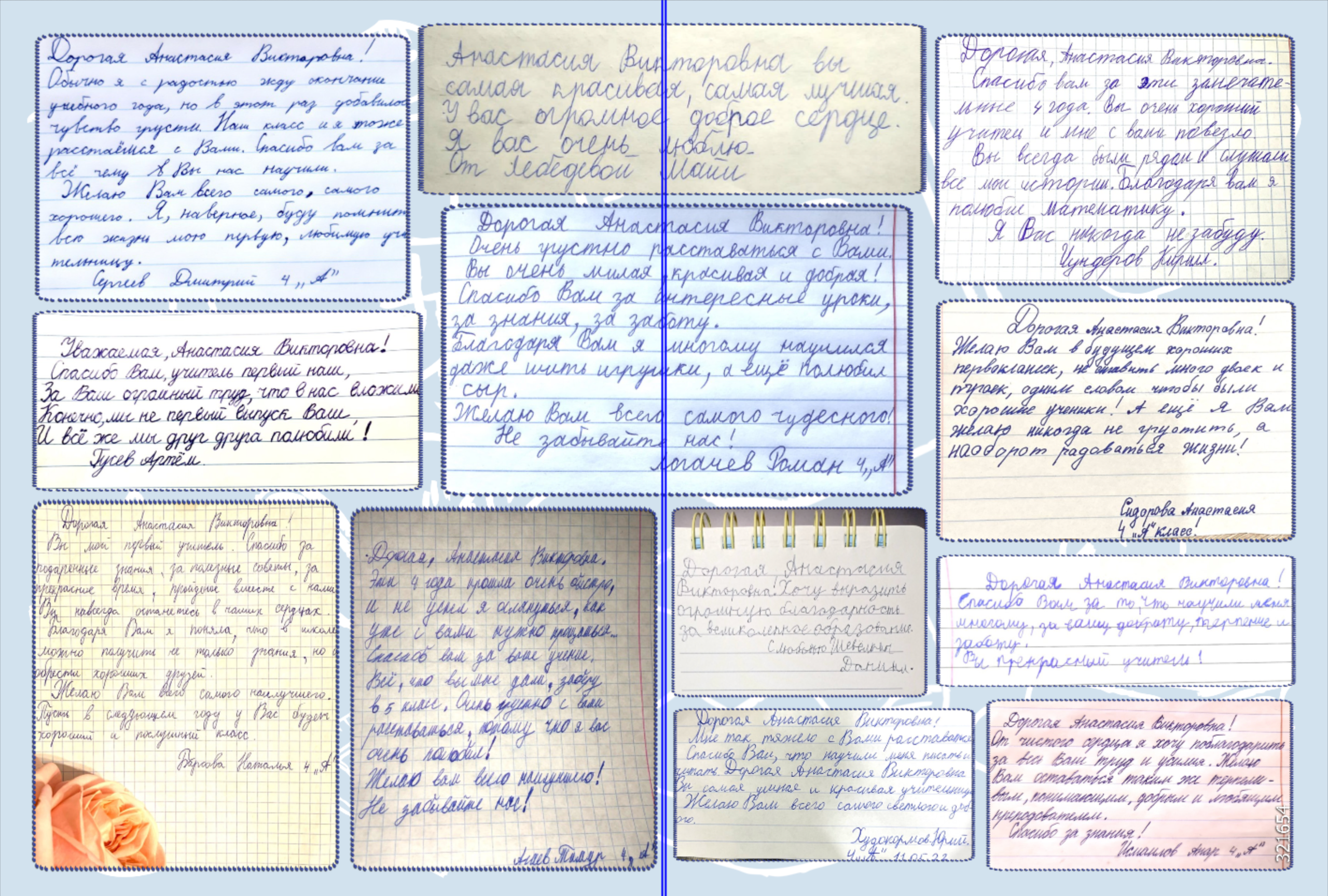 Пожелания учеников своему первому учителю на выпускной из 4 класса. 