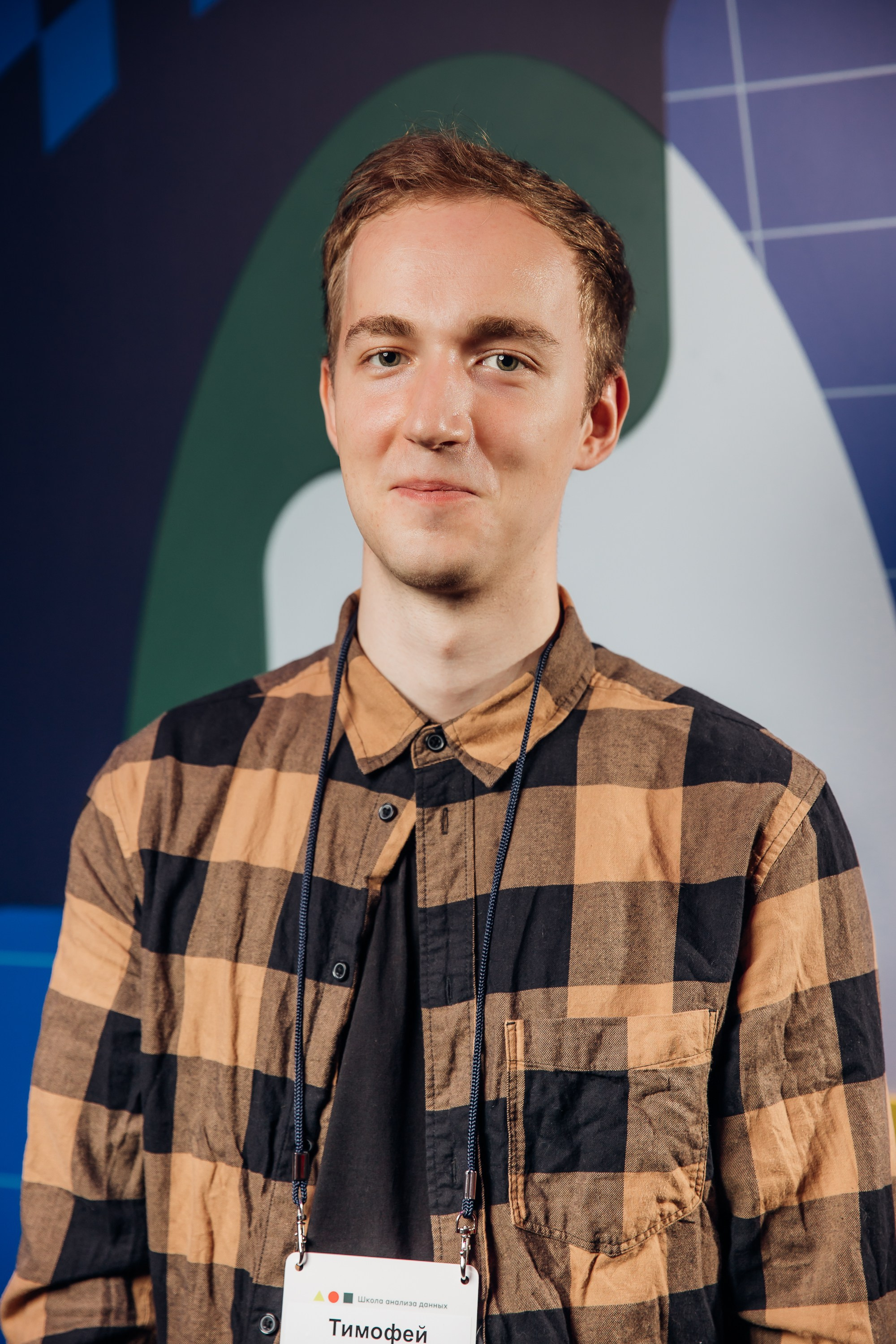 Научный трек