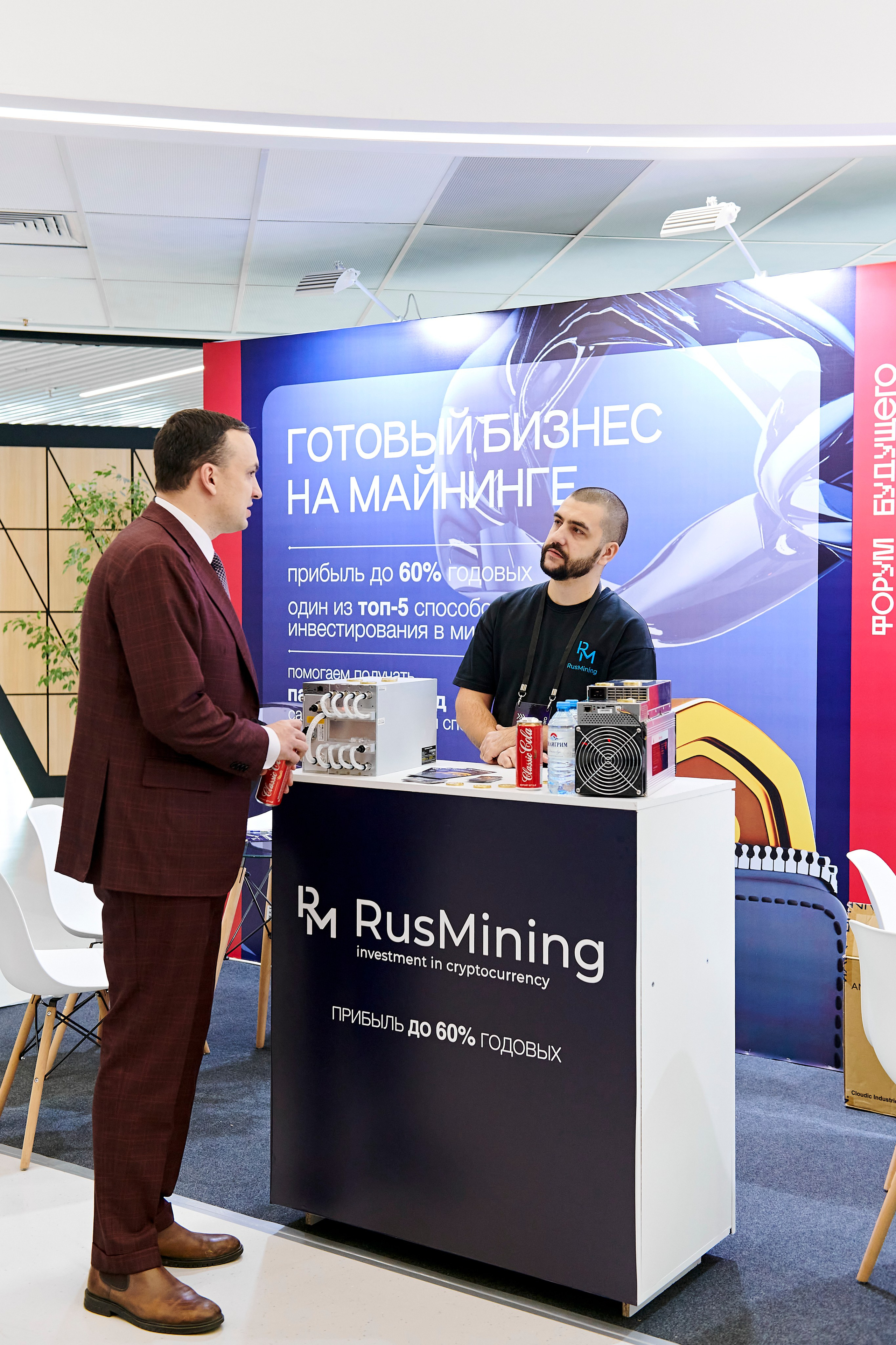 IT Форум будущего. Фотограф Постольник Дарья