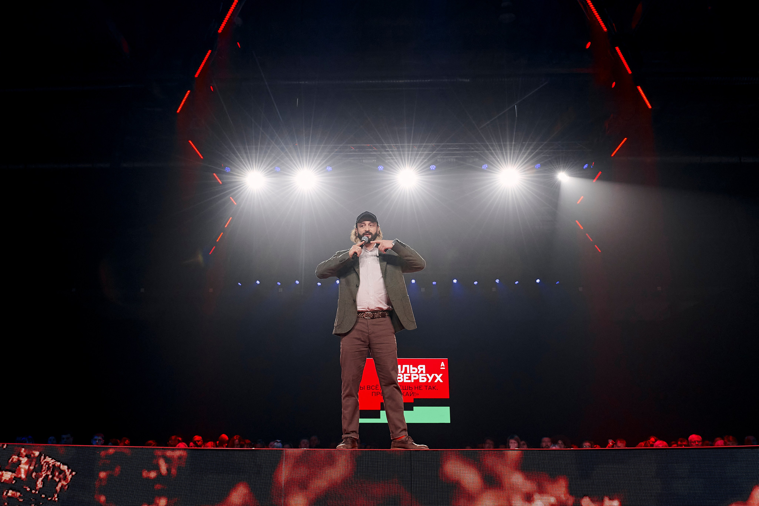 Альфа Конфа в Екатеринбурге. Фотограф Постольник Дарья