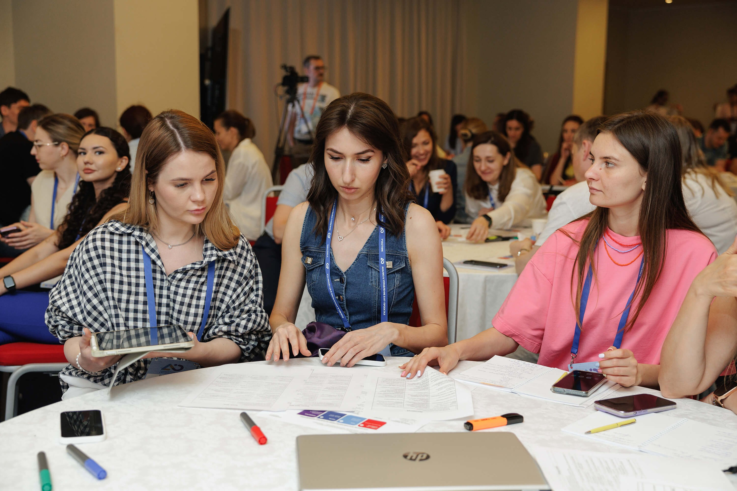 Конференция IT-специалистов