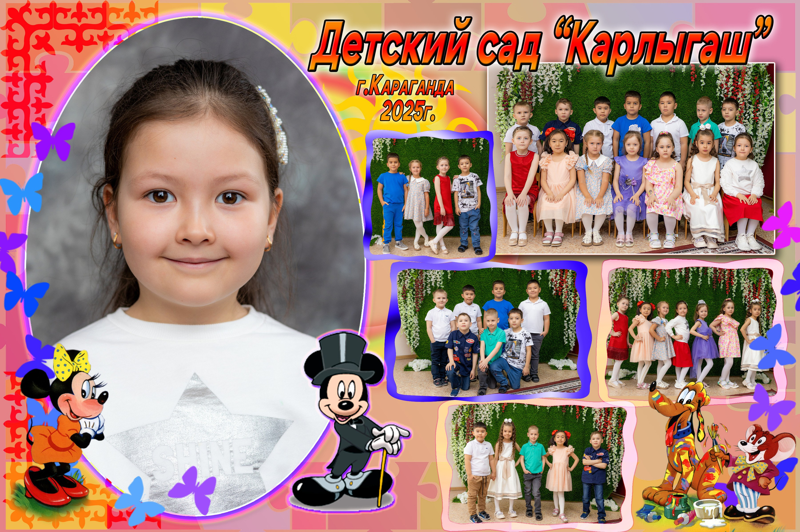 Алексей Баранов фотограф. Выпускной альбом. Виньетка. выпускной. Заказать школьный альбом в Караганде. Заказать выпускной альбом в Караганде. Караганда.  Портрет. групповые фото. Караганда. выпускное фото. выпускной 2026. выпускной 2027. выпускной 2028. оживающее фото. виньетка с оживлением. оживление. современный альбом. альбом. выпускные. садик выпускной. 1 класс. школьный портрет.  Счастливые лица студентов, эмоции радости и гордости, конец учебного года. Студенты. Школа. Каргу, Каргту. выпускной старших классов. 4 класс. выпускной 4 класс. школьная виньетка в Караганде. Выпускные фото в студии. съемка в студии. выпускная лента. Детская фотография. детский альбом. выпускной садика. 