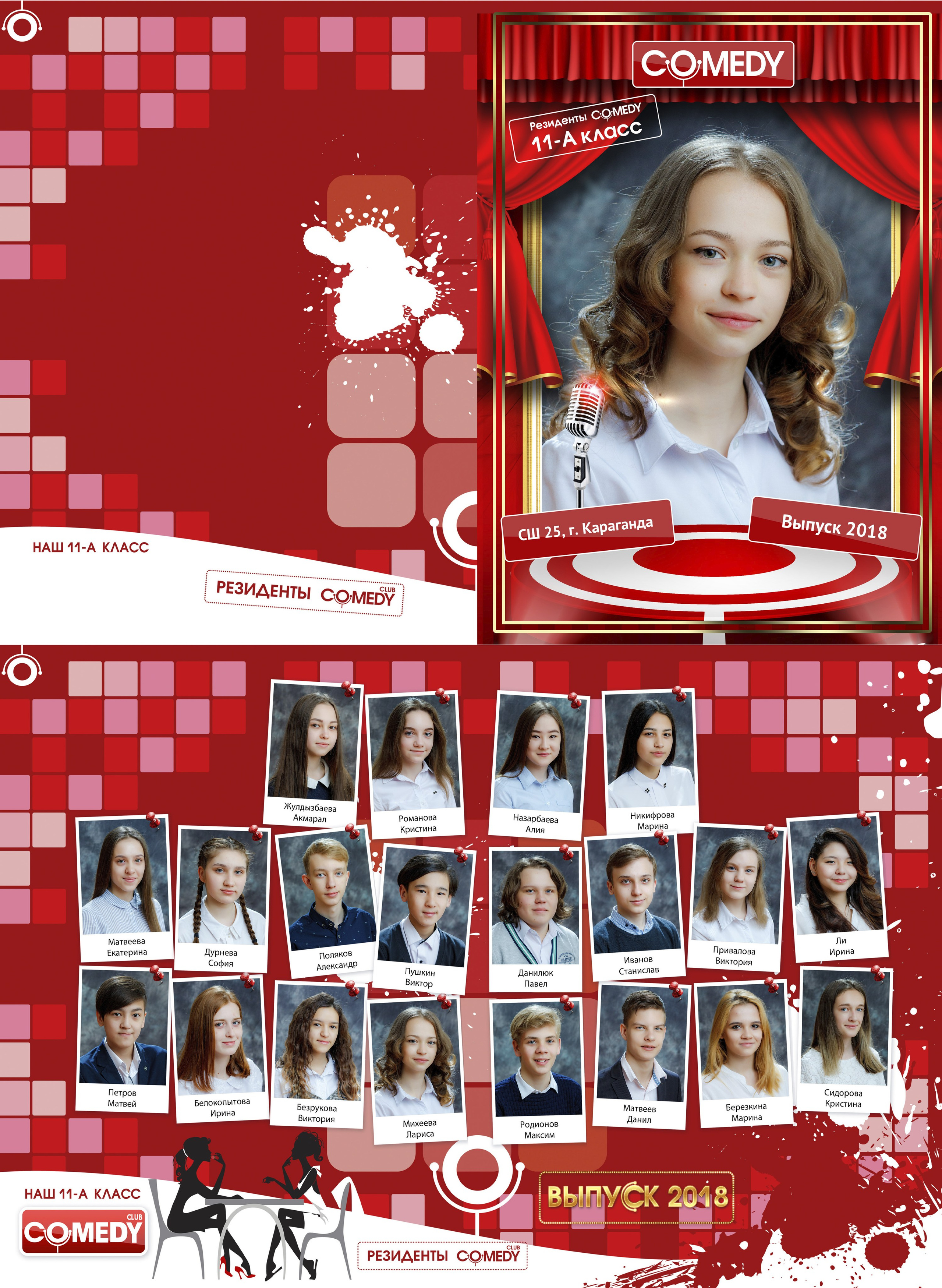 Алексей Баранов фотограф. Выпускной альбом. Виньетка. выпускной. Заказать школьный альбом в Караганде. Заказать выпускной альбом в Караганде. Караганда.  Портрет. групповые фото. Караганда. выпускное фото. выпускной 2026. выпускной 2027. выпускной 2028. оживающее фото. виньетка с оживлением. оживление. современный альбом. альбом. выпускные. садик выпускной. 1 класс. школьный портрет.  Счастливые лица студентов, эмоции радости и гордости, конец учебного года. Студенты. Школа. Каргу, Каргту. выпускной старших классов. 4 класс. выпускной 4 класс. школьная виньетка в Караганде. Выпускные фото в студии. съемка в студии. выпускная лента. Детская фотография. детский альбом. выпускной садика. 