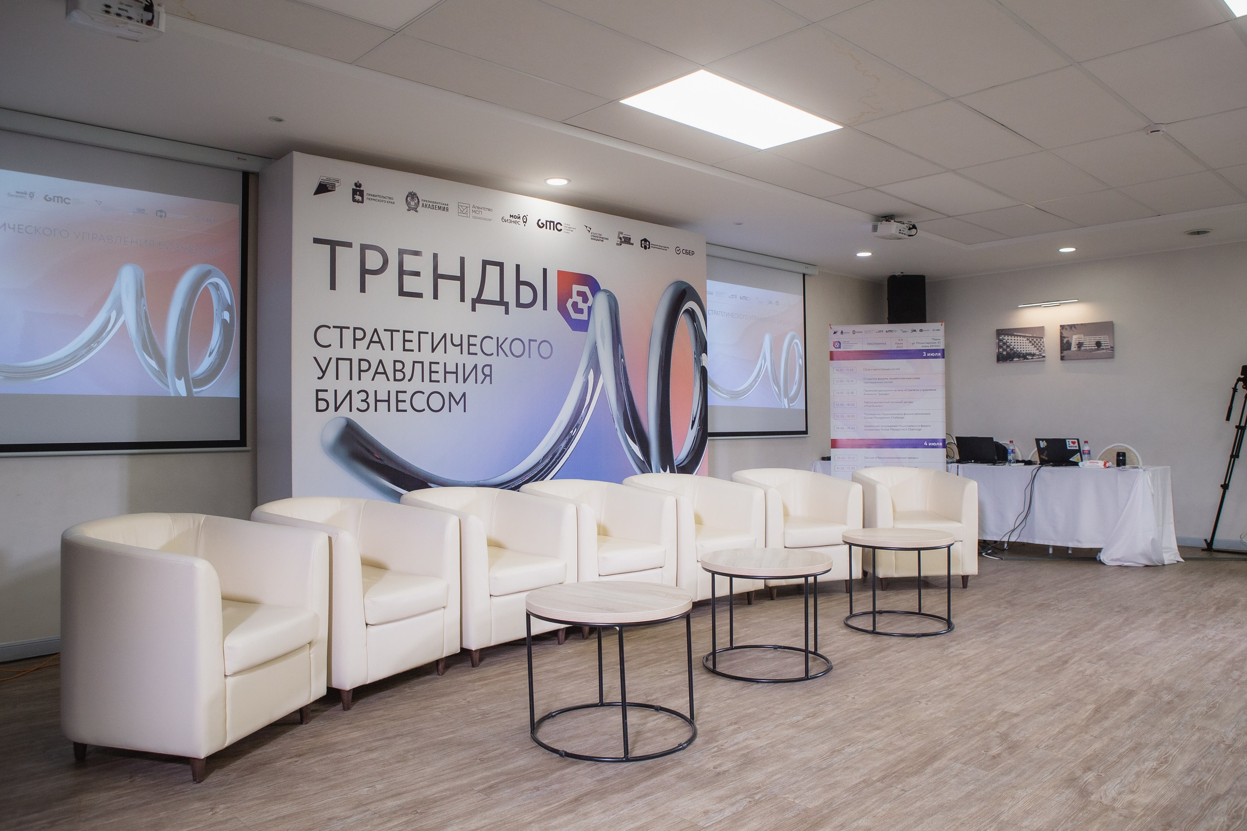 Репортаж с конференции GMC в Перми – фотографии. Репортажный фотограф в Перми Денис Голдобин