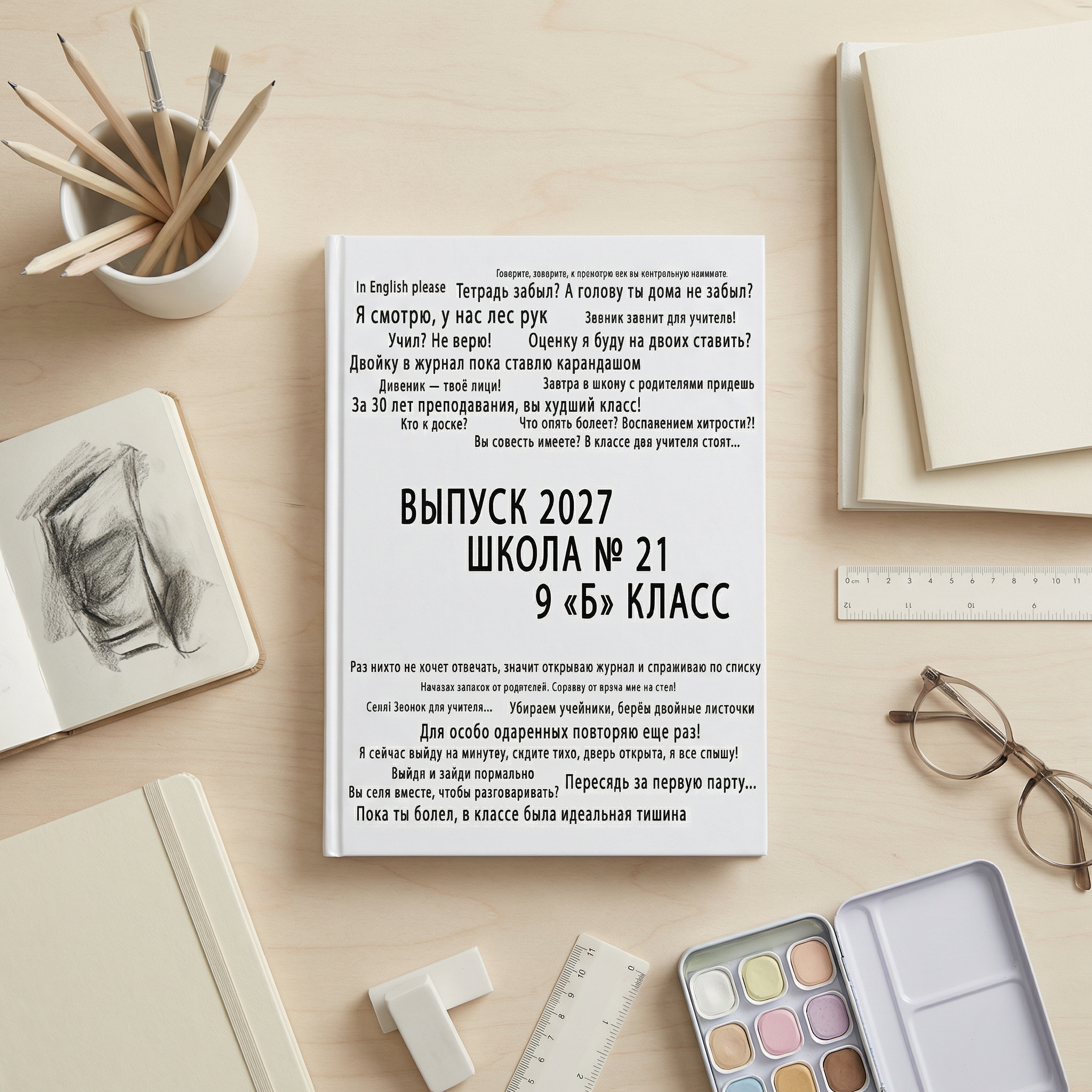 016 Фразы. Дизайны, psd шаблоны школьных и выпускных альбомов и обложек