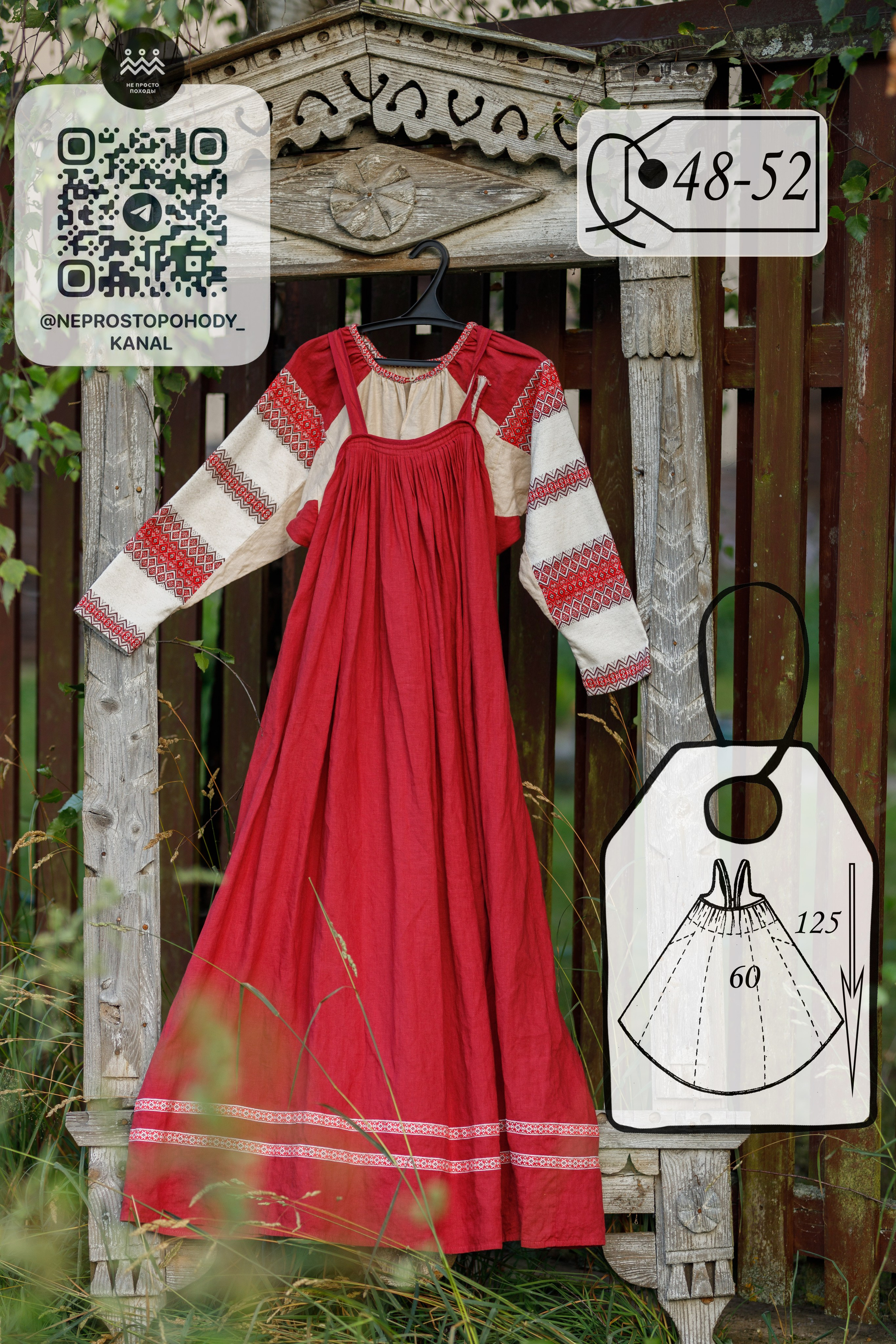 Славянские русские наряды для фотосессии. Фотограф Олеся Бакалина