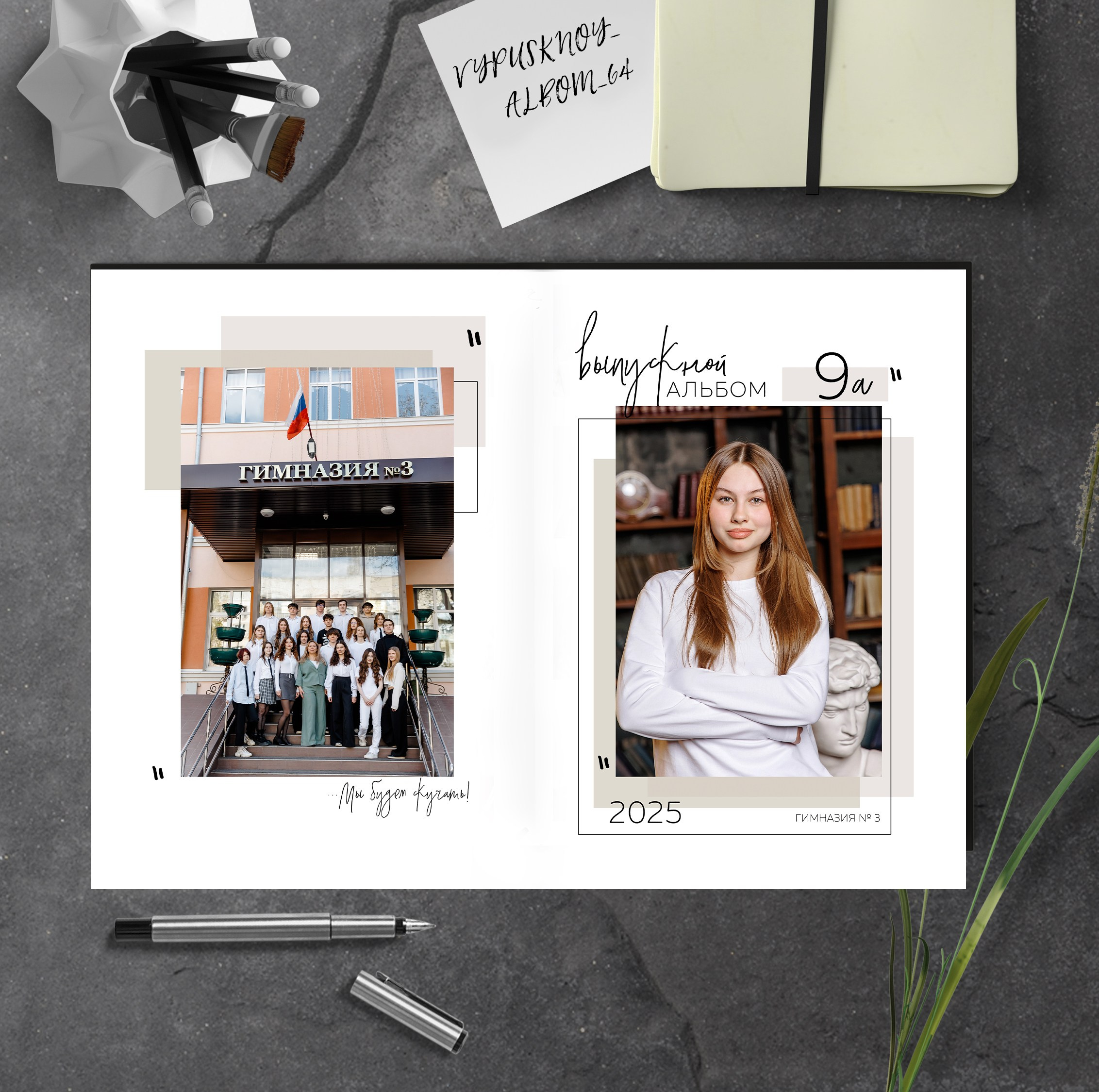 Школа. Фотограф в Саратове Мария Буршина