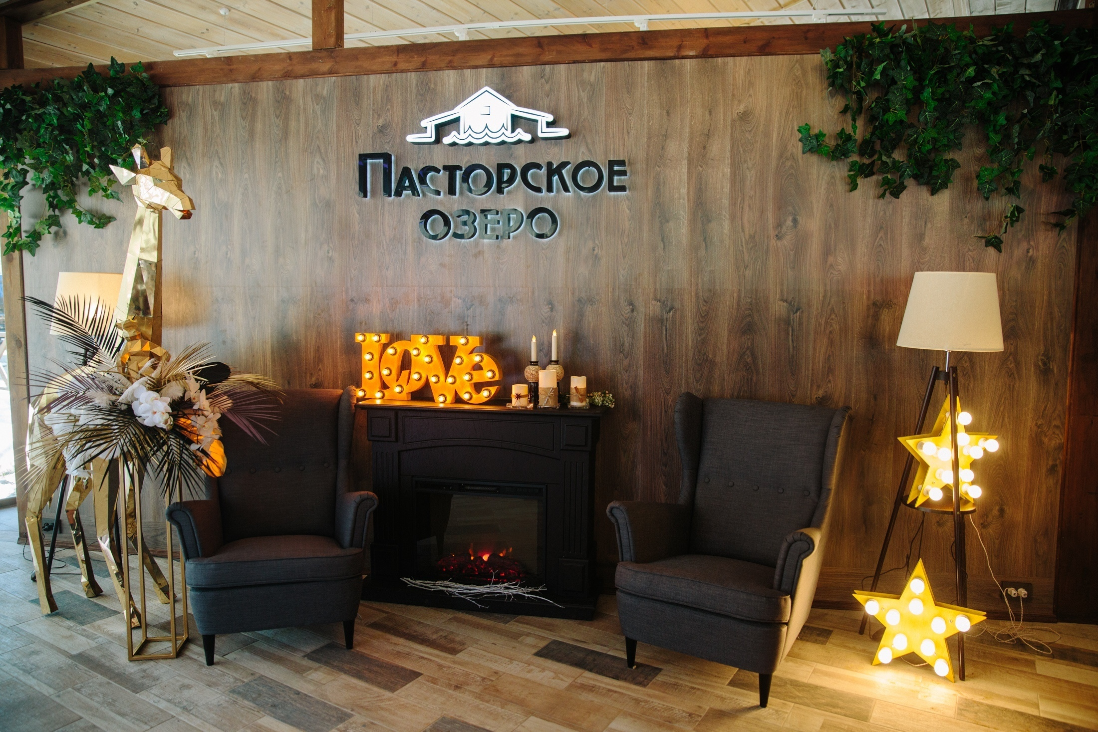 Фотография Пасторское озеро банкетная площадка