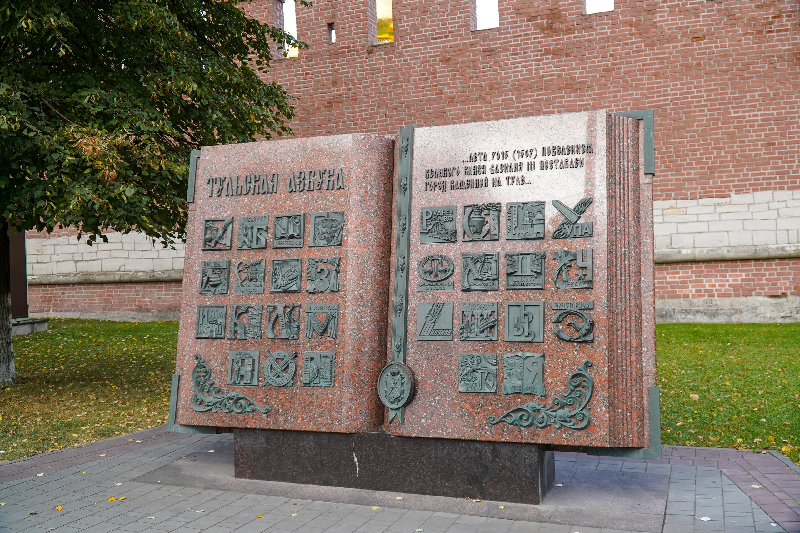 ТУЛА. Ясная поляна. Октябрь 2023. Фотограф Наталья Погодина в г. Обнинске