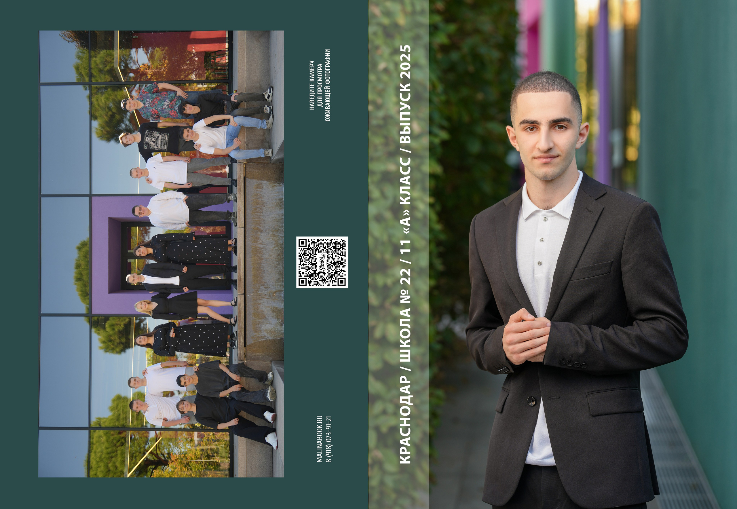 ШКОЛА 22 — 11 «А» класс. Красивый выпускной альбом в Краснодаре