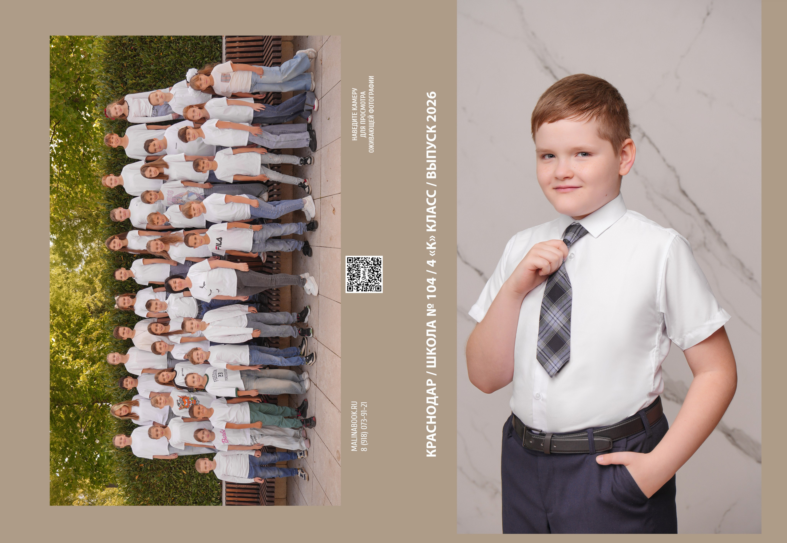 ШКОЛА 104 4 К. Красивый выпускной альбом в Краснодаре