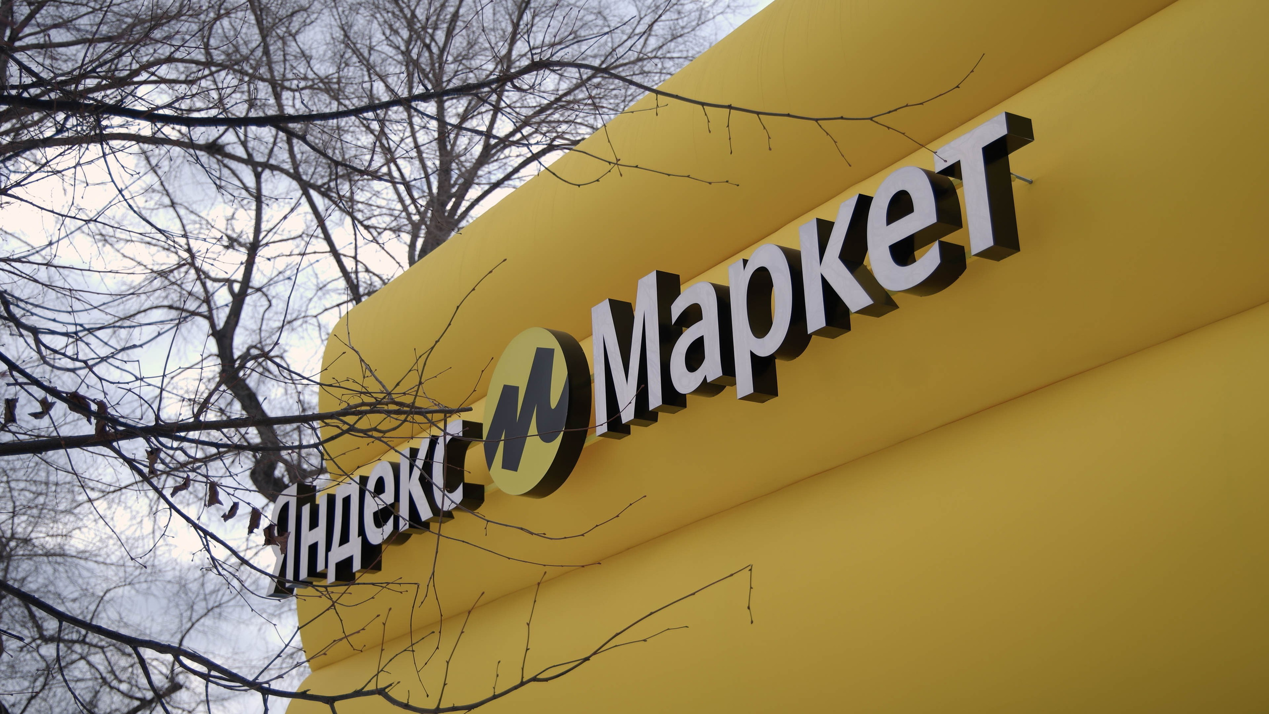 Реклама Яндекс. Александр Попов