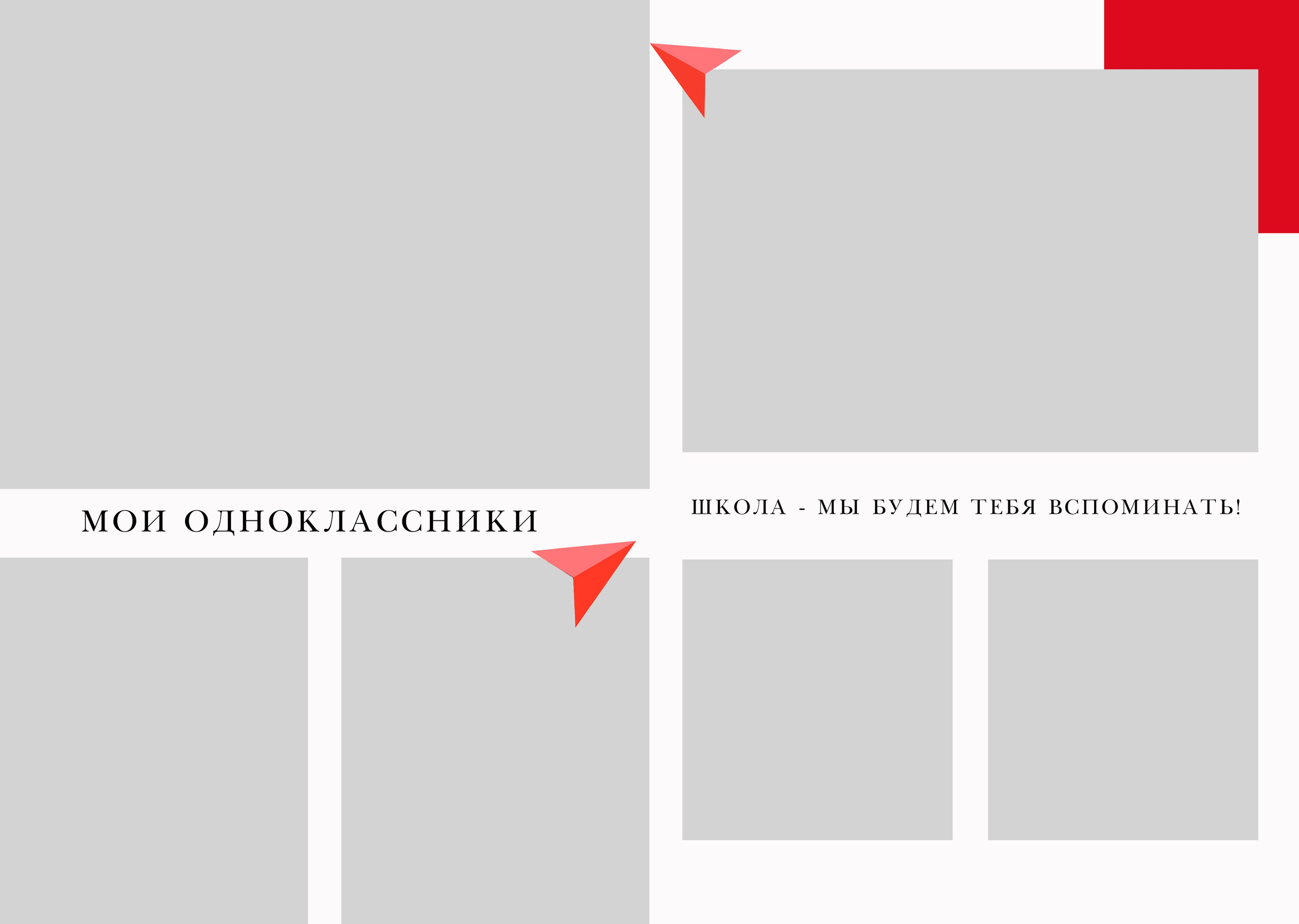 Альбом «RED». Семейный и детский фотограф в г. Севастополь Екатерина Солдатова