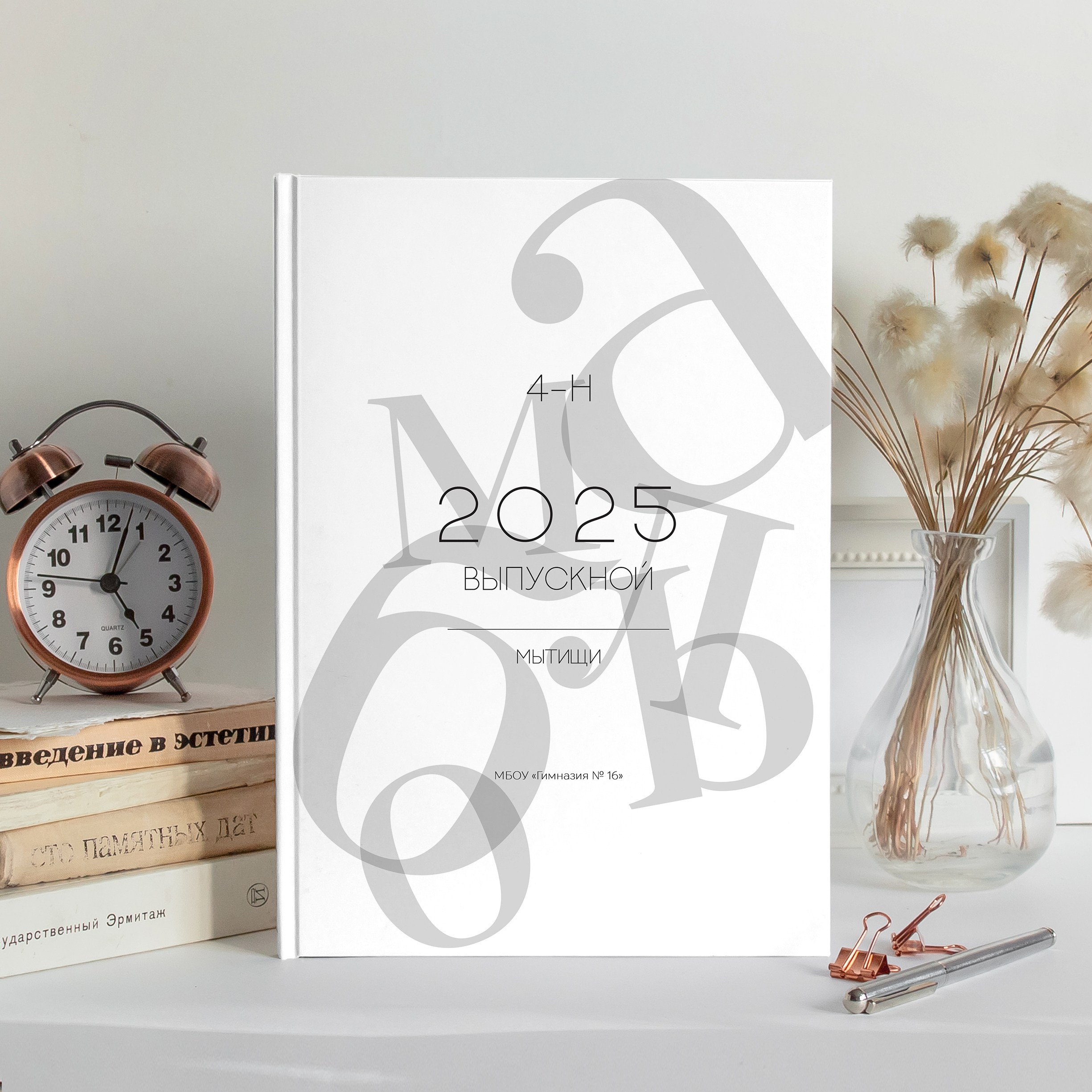 Комфорт 1-4 класс