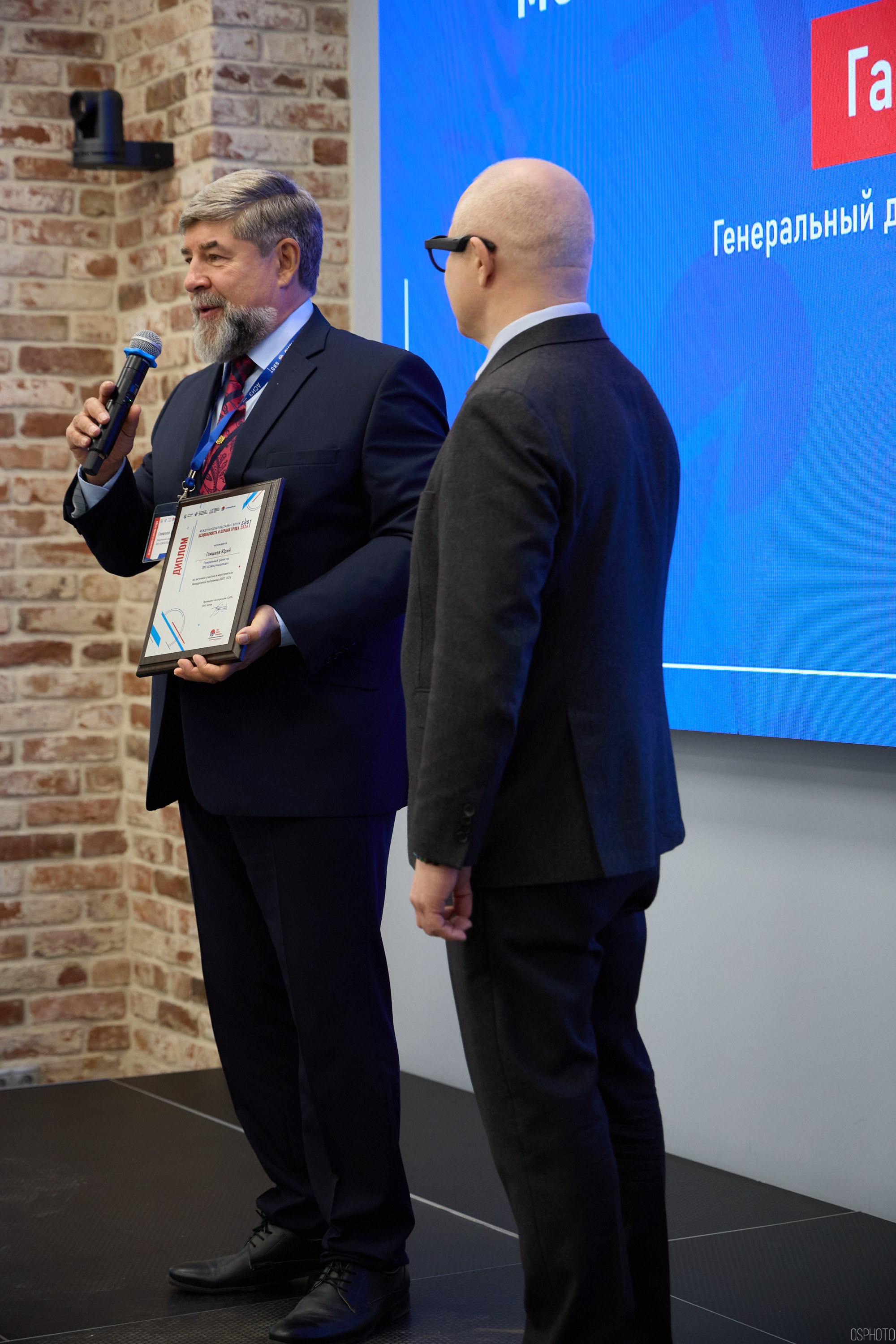 Награждение победителей выставки БИОТ 2024 | РСПП. OSPhoto