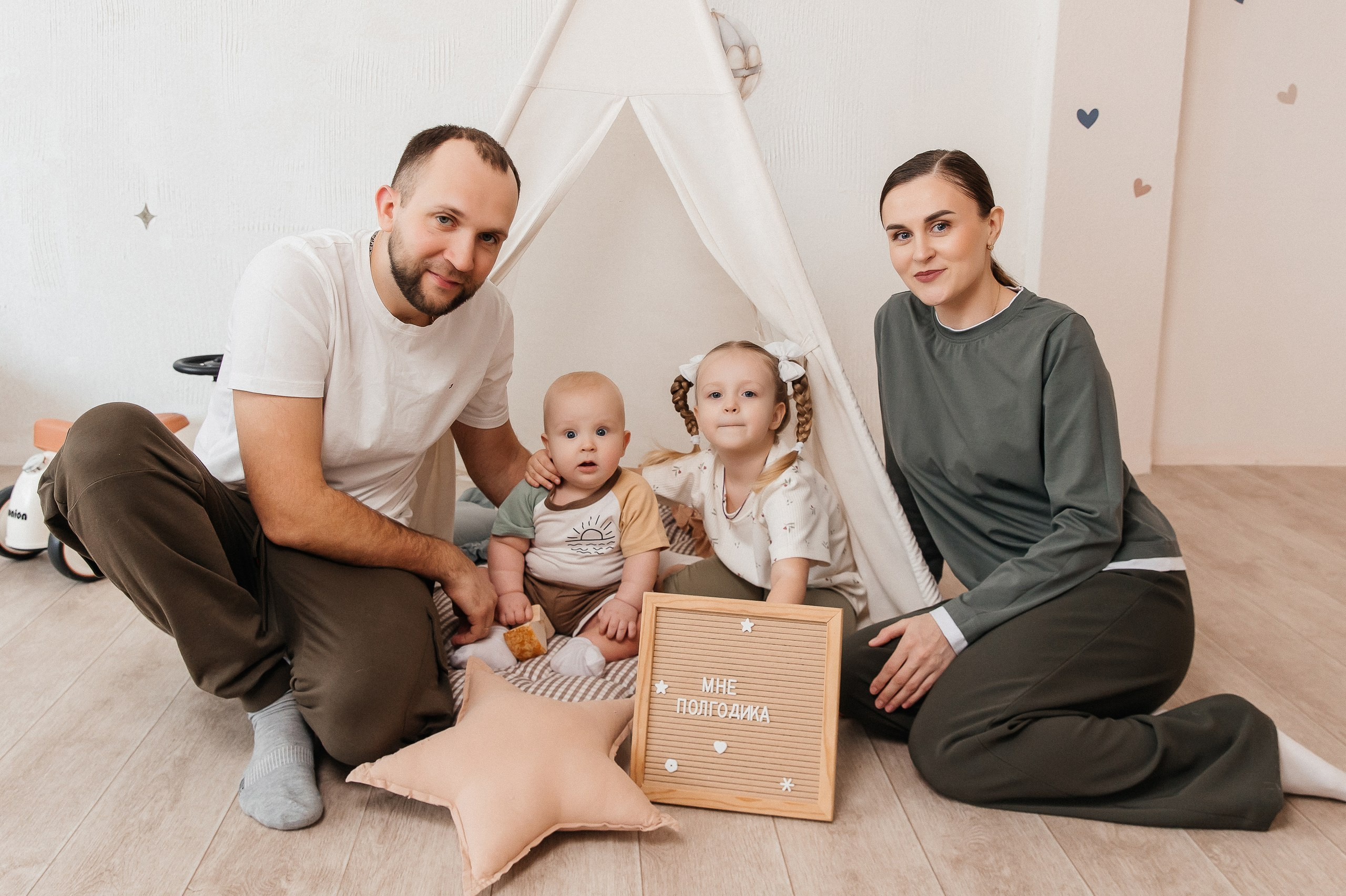 Семейная фотосессия