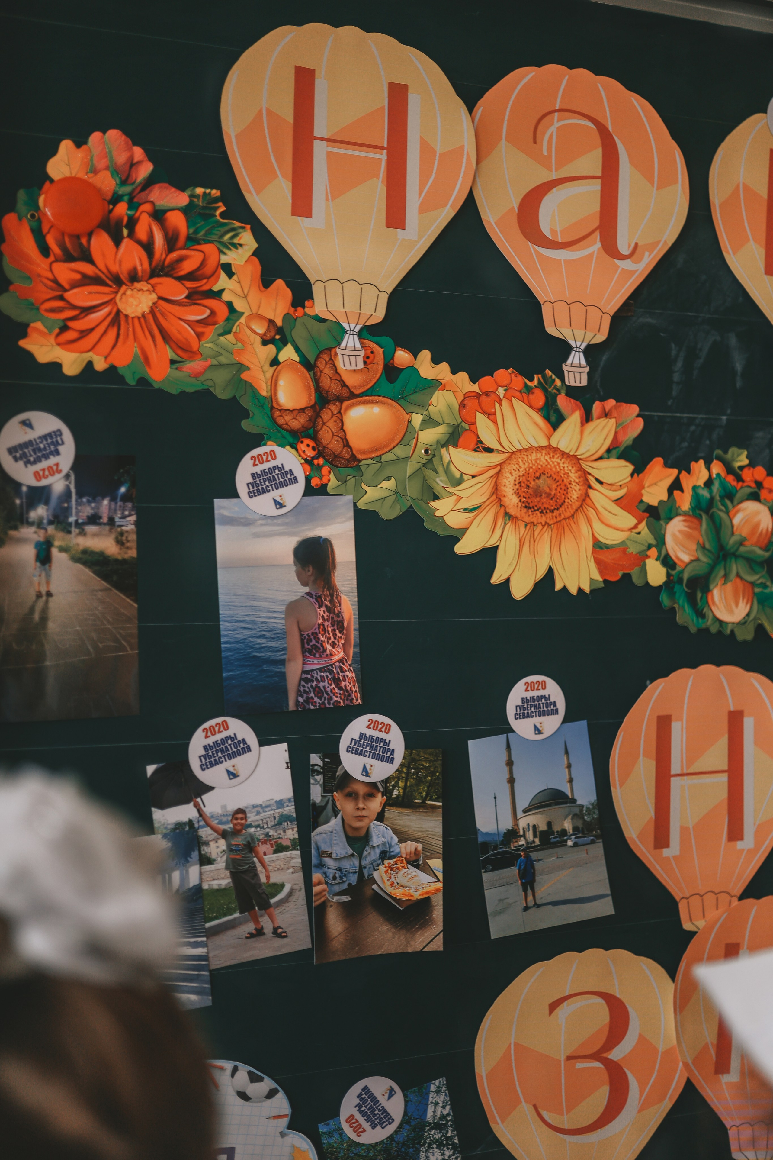 1 сентября. 4В-класс. Мария Добычина — профессиональный фотограф Крыма, Ялты и Севастополя