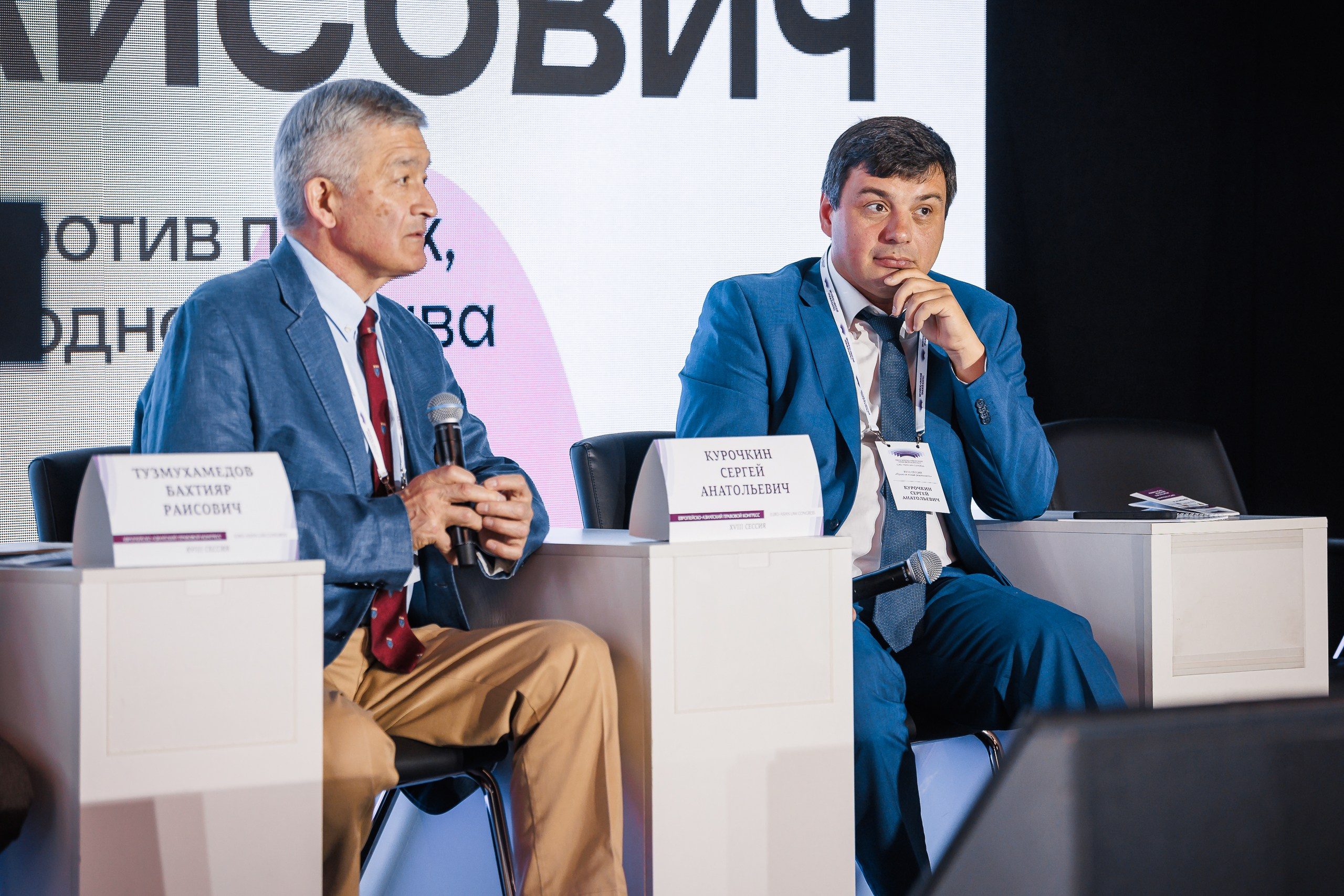 Европейский-Азиатский Молодежный Юридический Форум 2025. 1