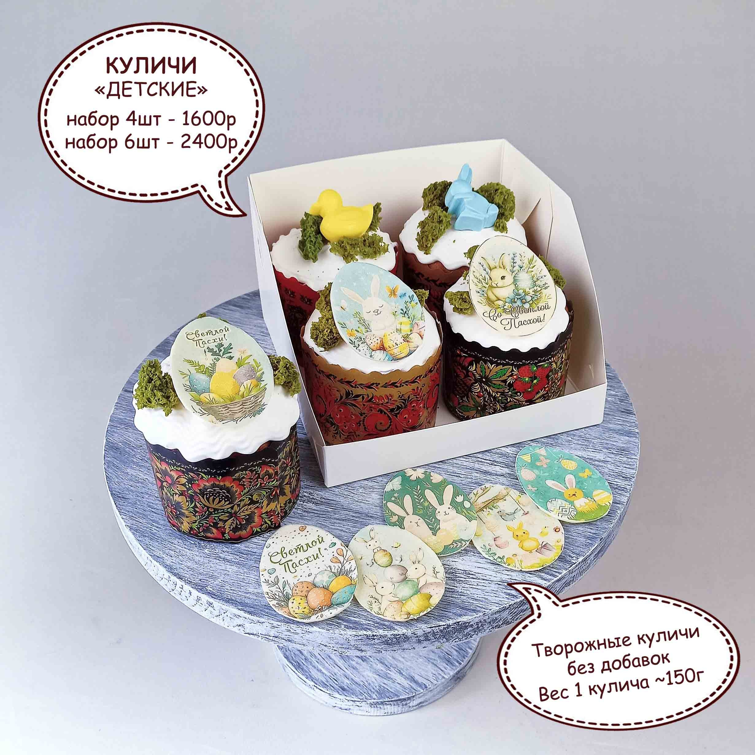 Самые вкусные и красивые куличи. Торты на заказ в Волгограде