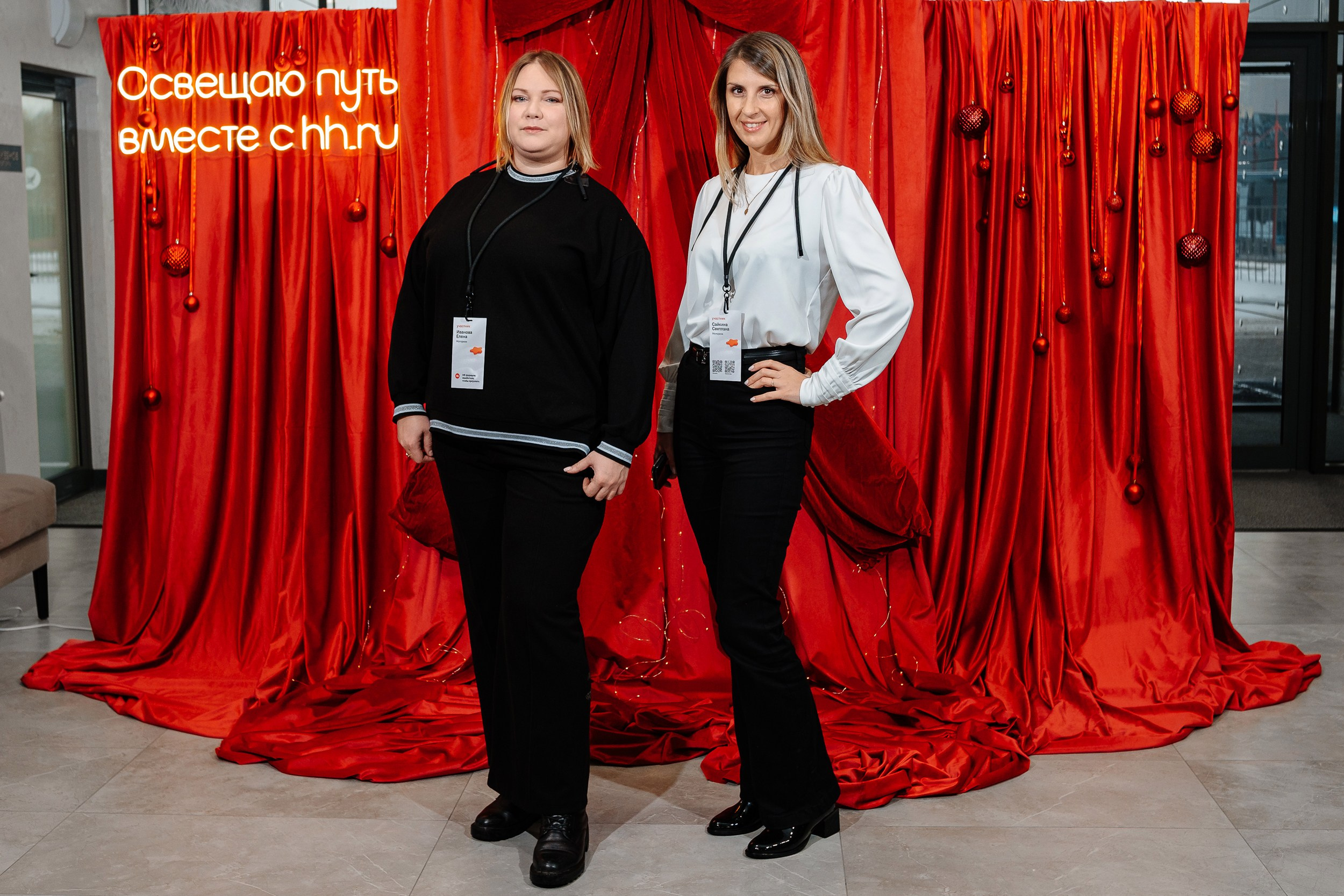 Конференция HH.ru