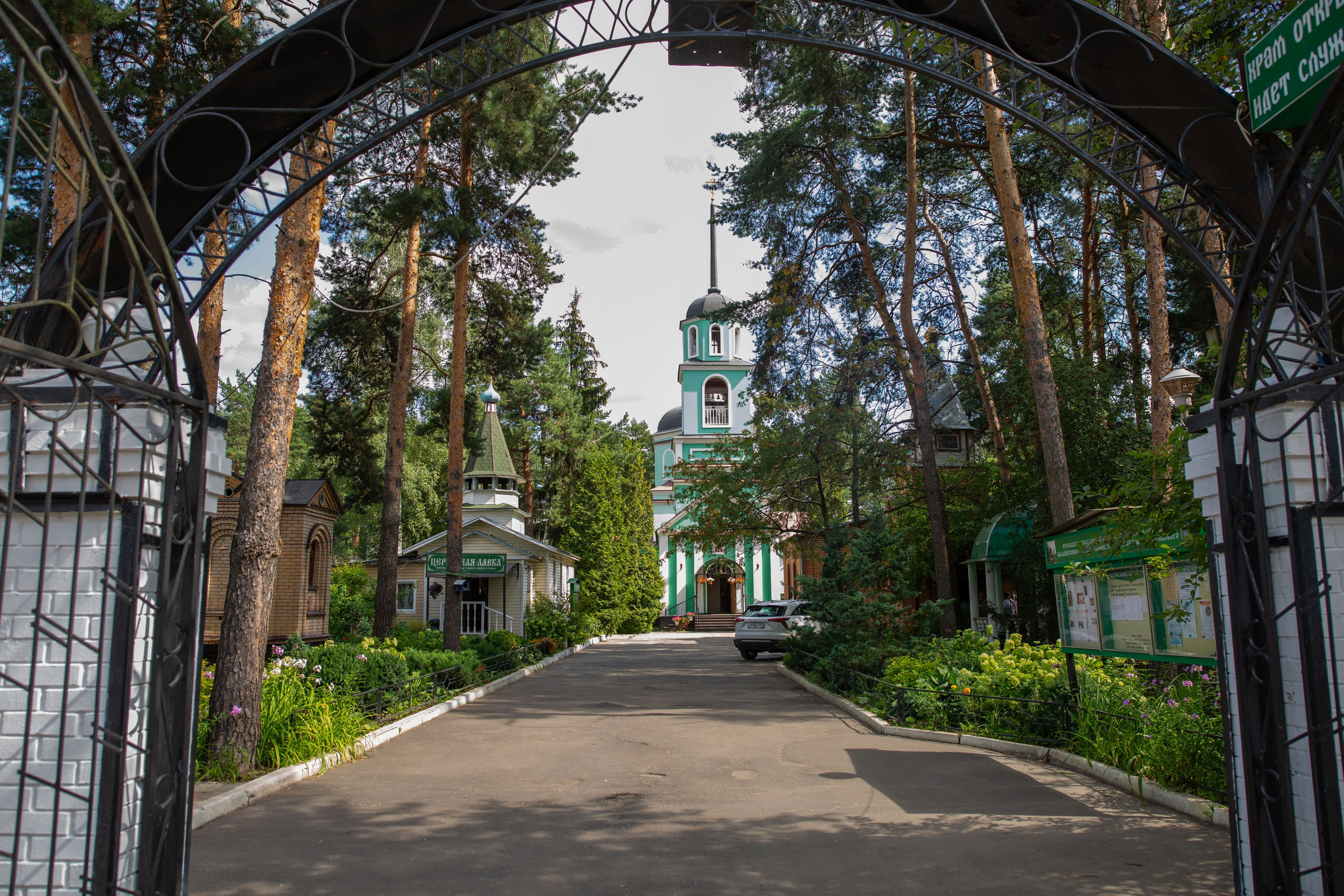 Крещение Веры. Храм преподобного Саввы Сторожевского. Семейный и детский фотограф Анна Петракова