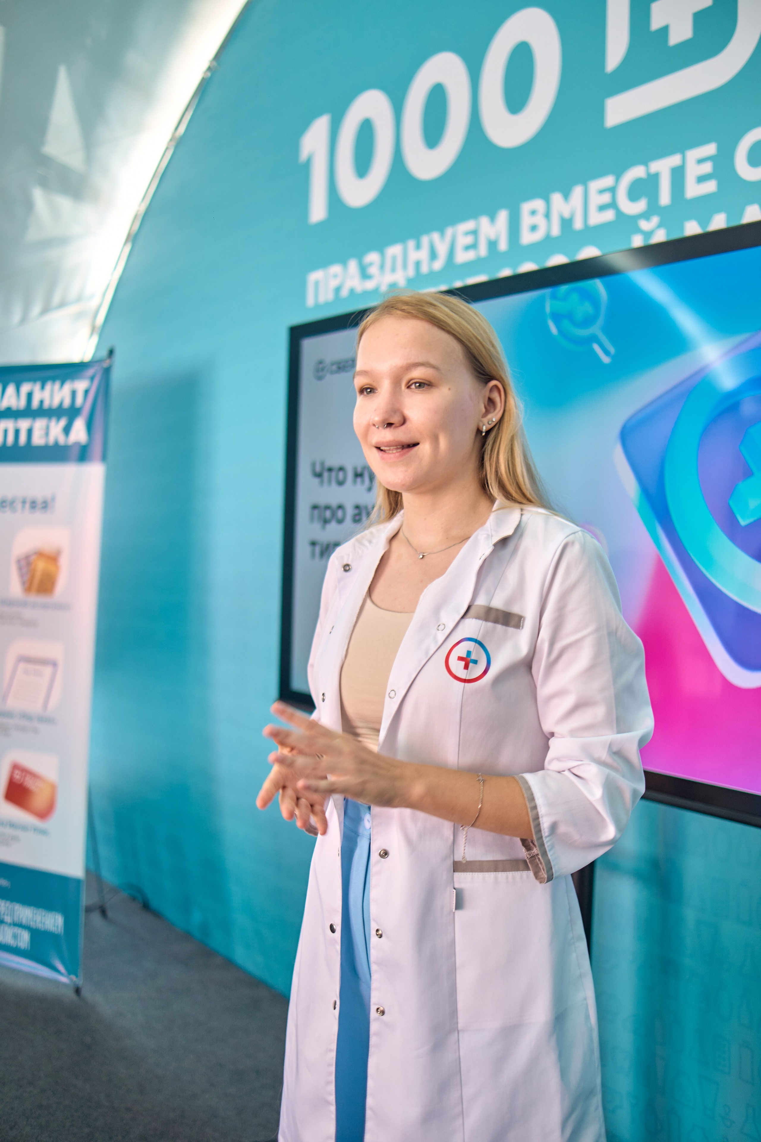 1000 Магнит Аптека Сочи. ЦАРЕВ ДМИТРИЙ — ФОТОГРАФ ЧЕЛЯБИНСК