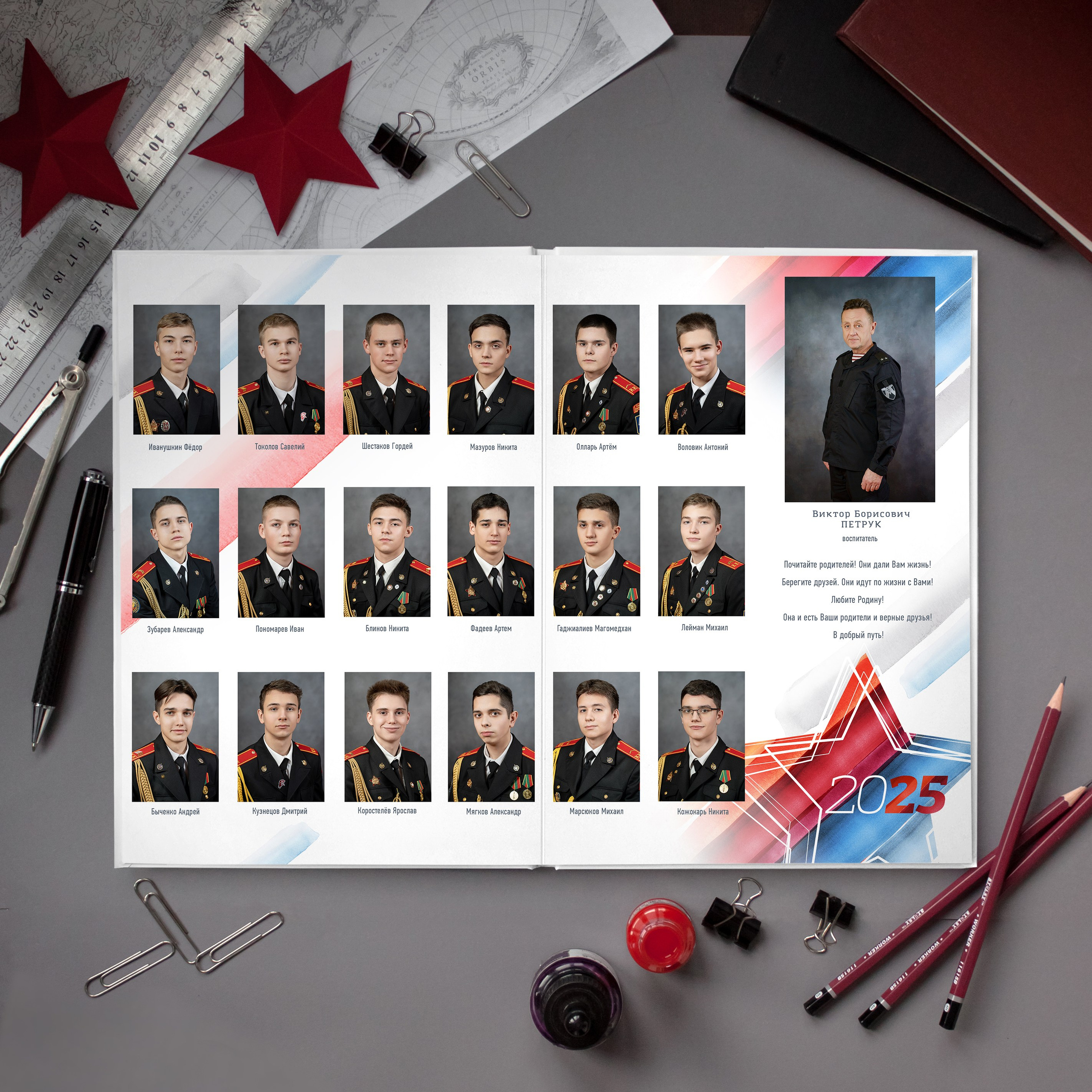 Кадетский альбом 14 разворотов. Фотограф Казакова Анастасия