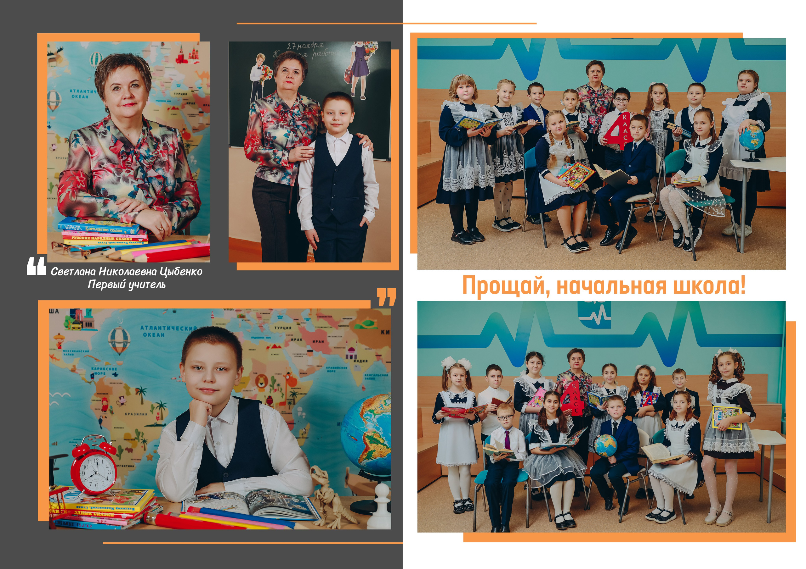 4 кл КАЛЕЙДОСКОП. Яковлева Екатерина. Школьный и семейный фотограф