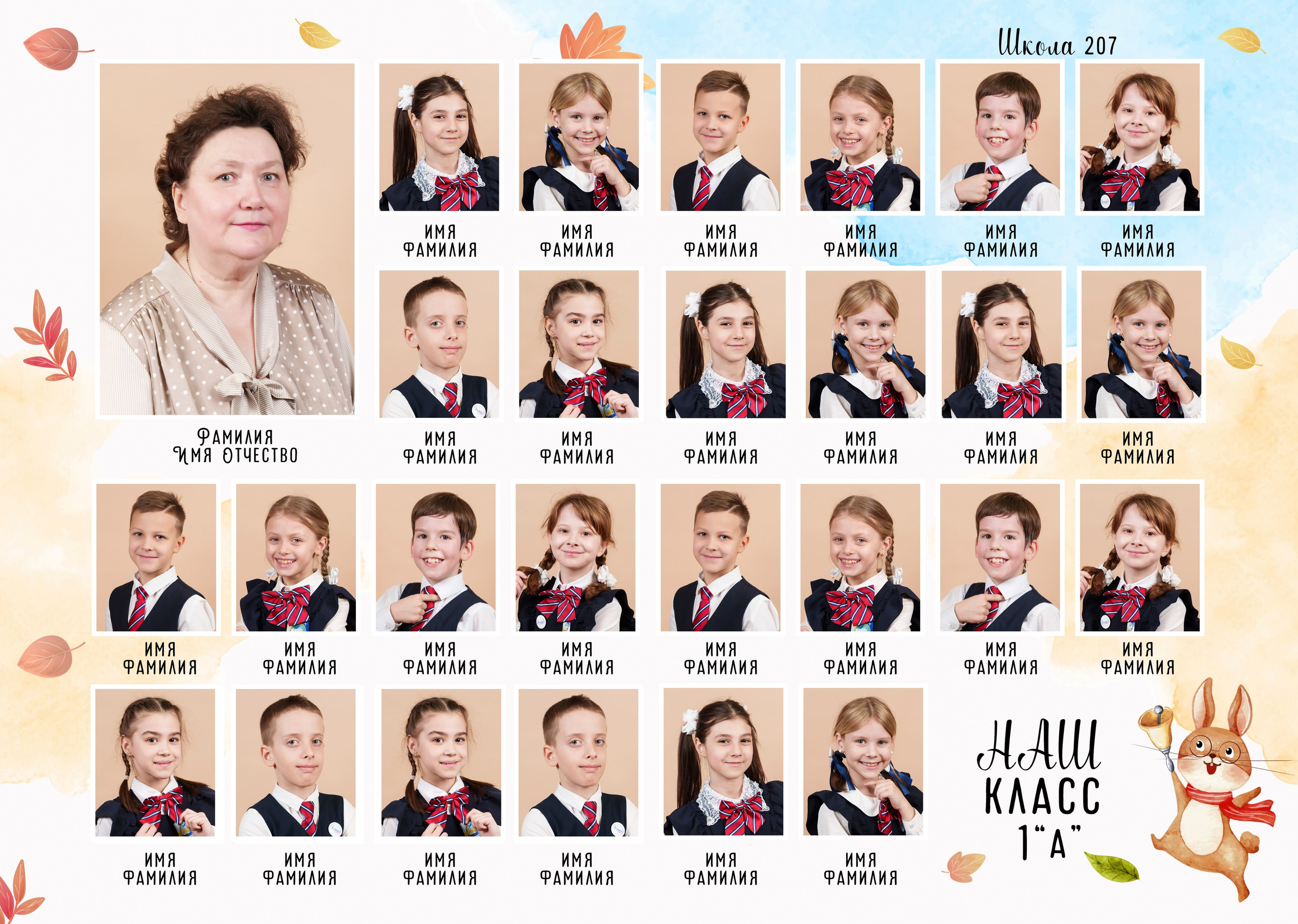 Виньетка + портрет Школа. Твой Выпускной Альбом