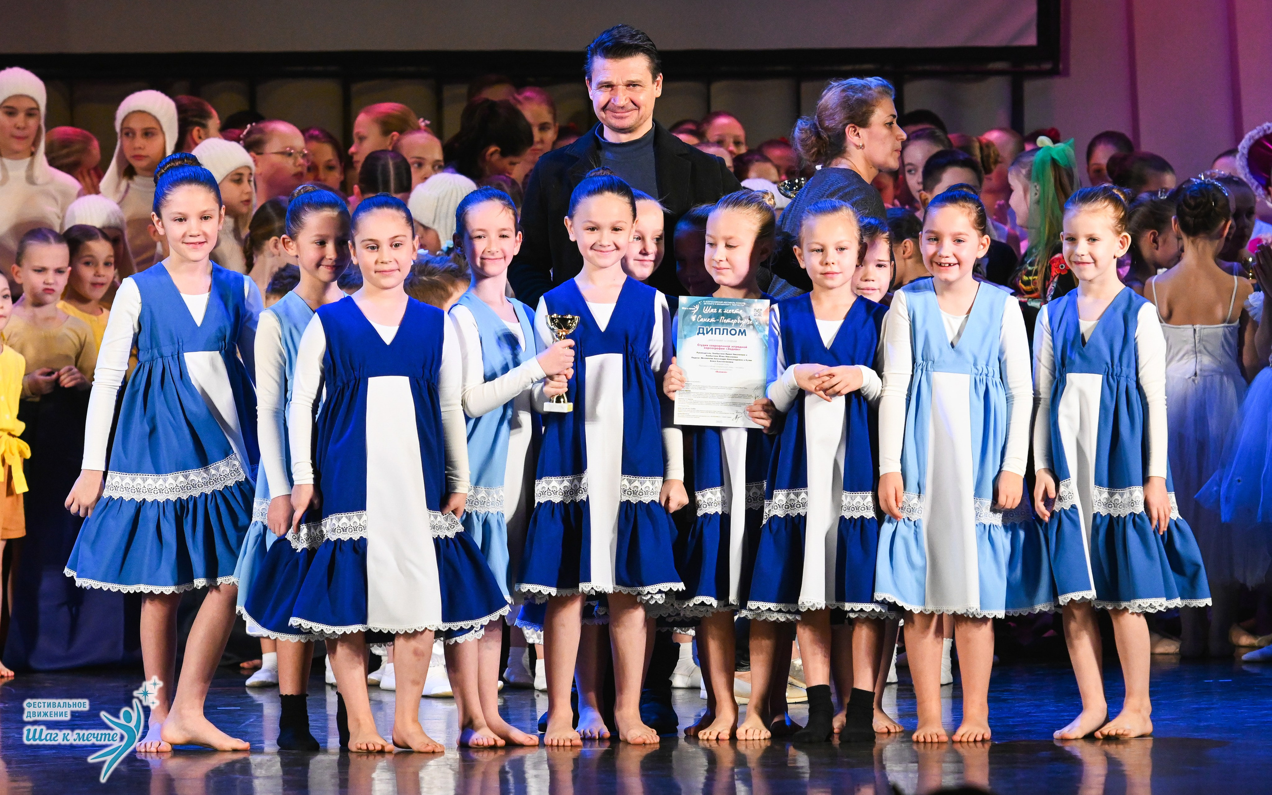06.12.2025 Фестивальное движение «Шаг к мечте» г. Санкт-Петербург. Медиастудия Фото Концепт