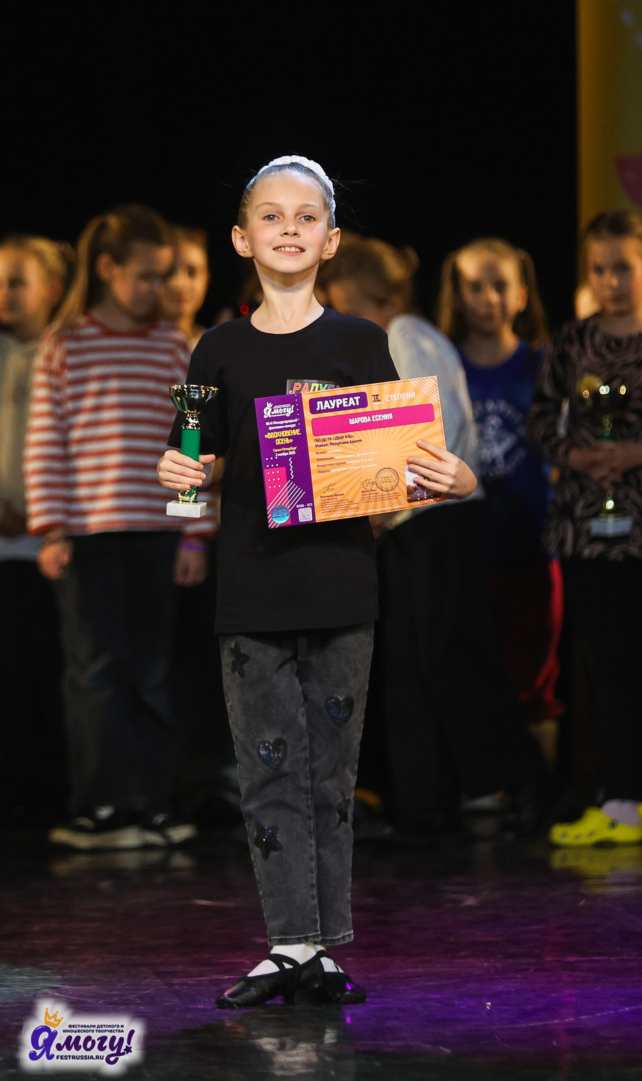 02.11.2025 «Я МОГУ!» 86-й Международный фестиваль-конкурс «Вдохновение.Осень» г. Санкт-Петербург. Медиастудия Фото Концепт