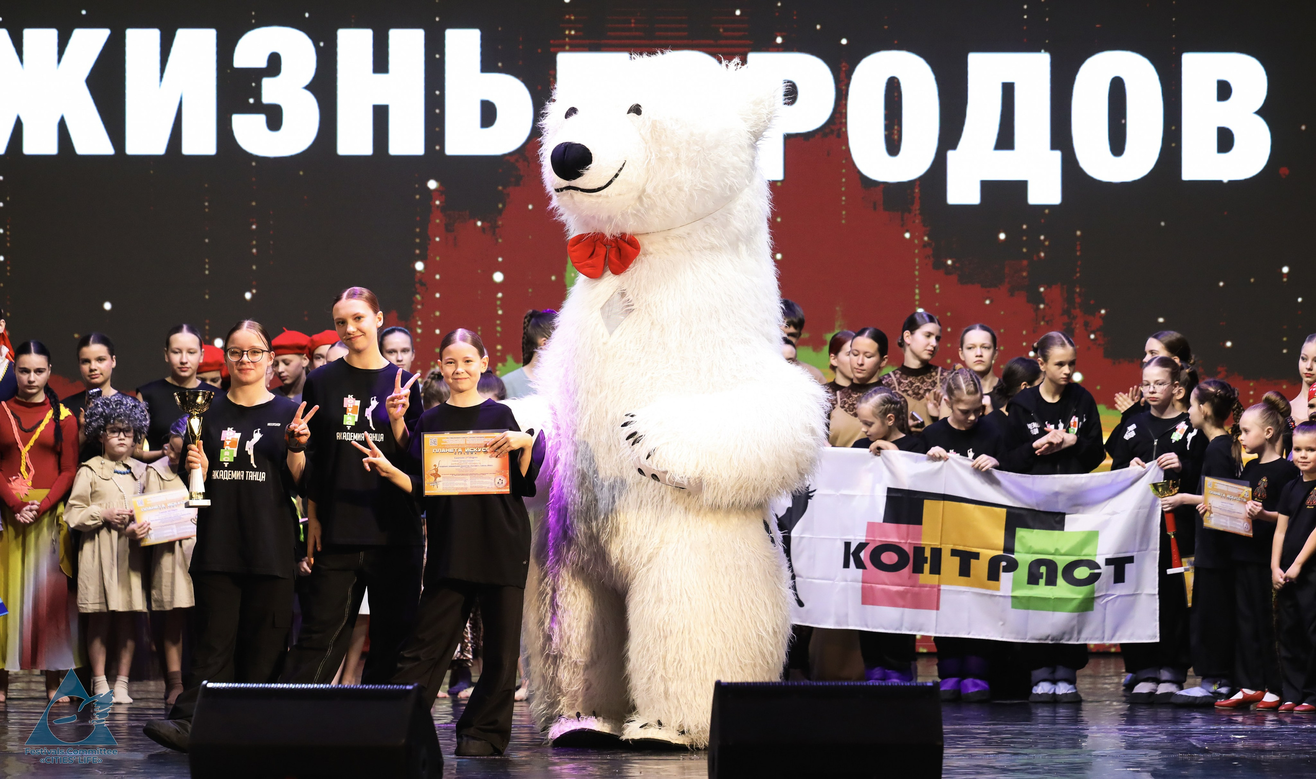 15.11.2025 «Жизнь Городов» Фестиваль-конкурс «ПЛАНЕТА ИСКУССТВ» г. Минск. Медиастудия Фото Концепт