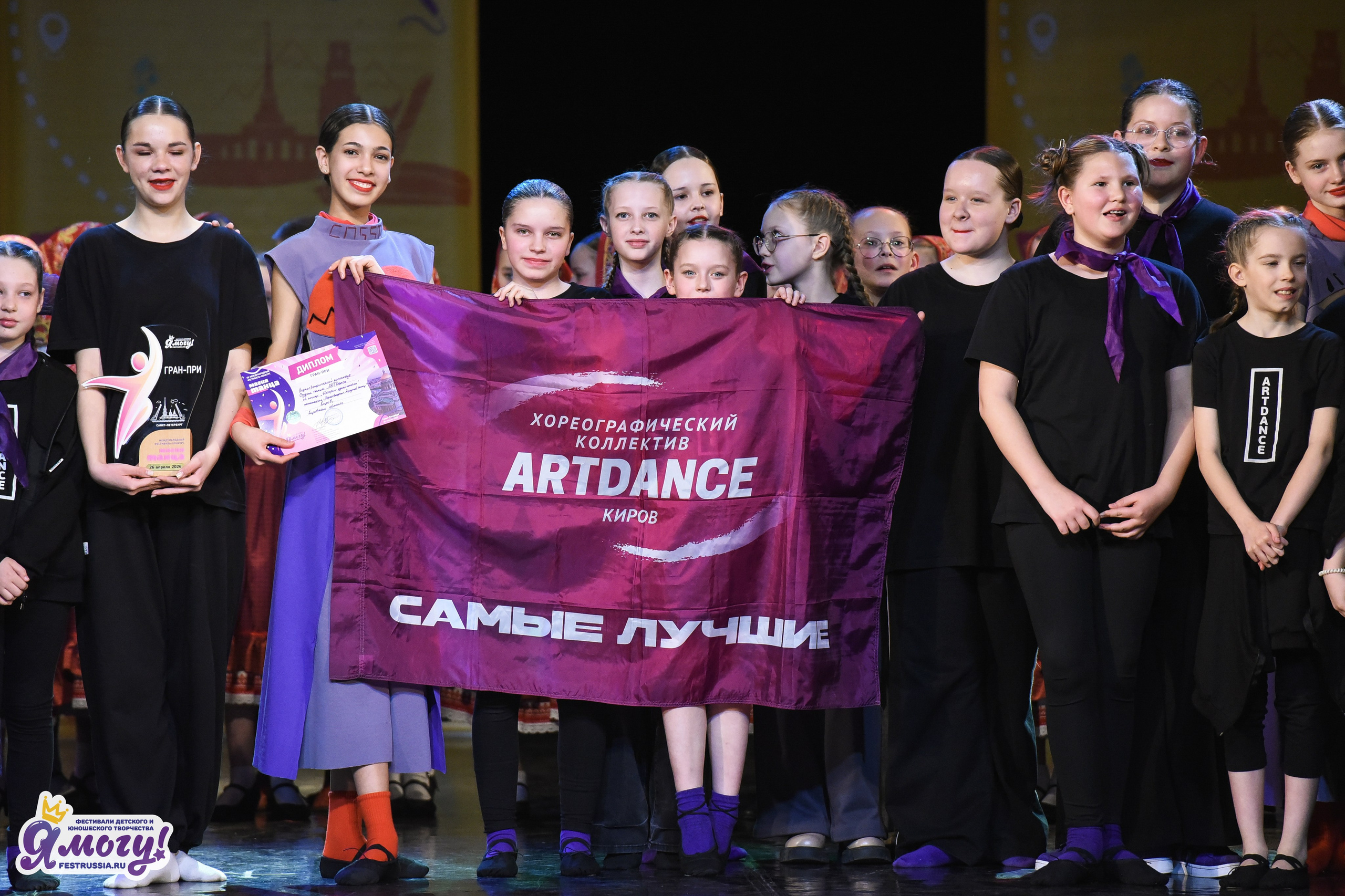 26.04.2026 «Я МОГУ!» XII Международный фестиваль-конкурс «Магия танца». Медиастудия Фото Концепт