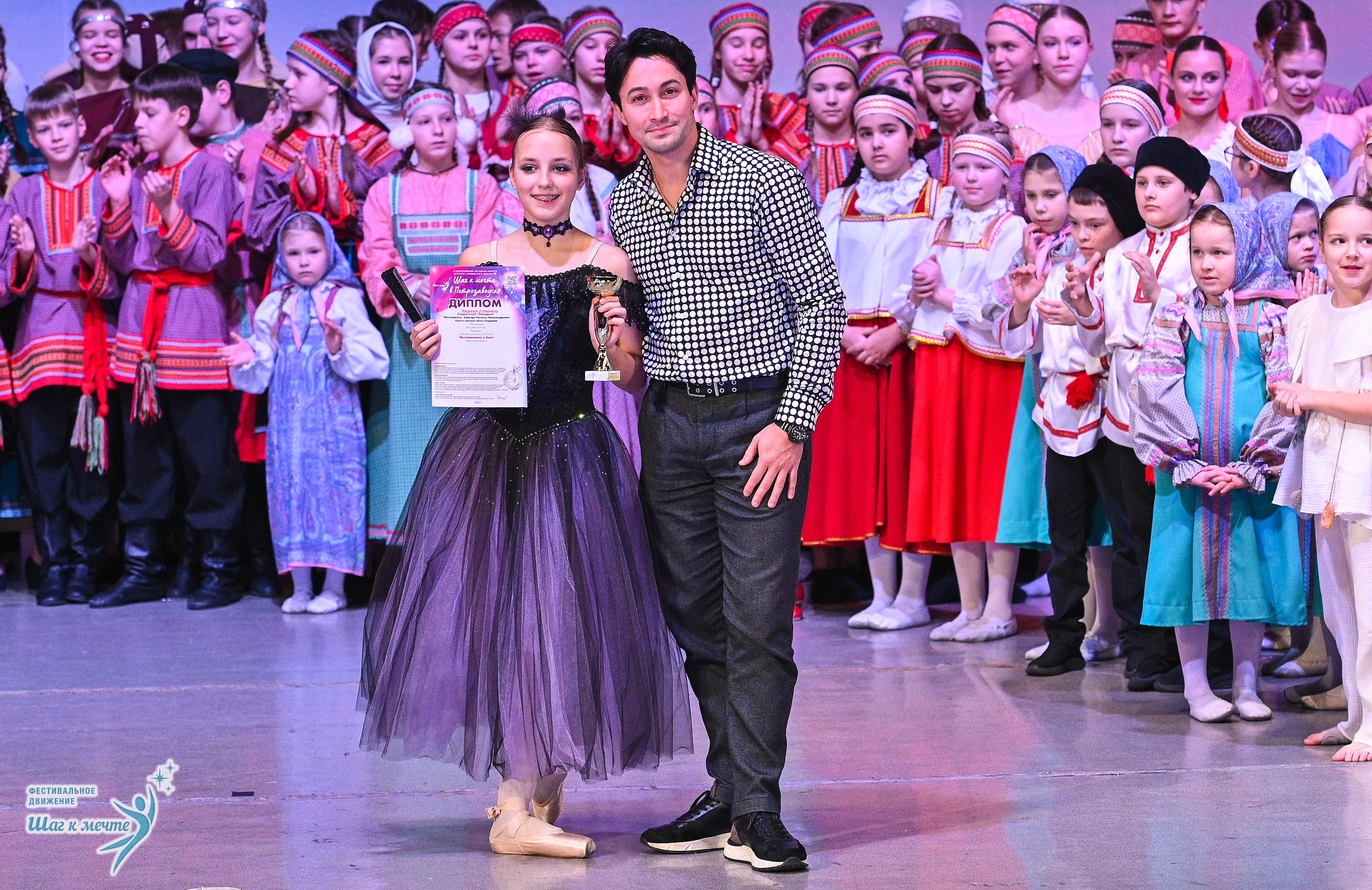 29.11.2025 Фестивальное движение «Шаг к мечте» г. Петрозаводск. Медиастудия Фото Концепт