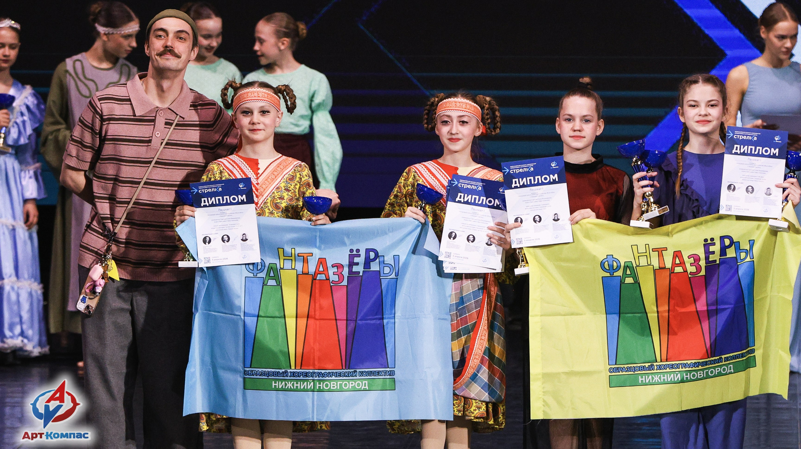 05.04.2026 «Арт-Компас» Конкурс современного и эстрадного танца «Стрелка» г. Самара. Медиастудия Фото Концепт