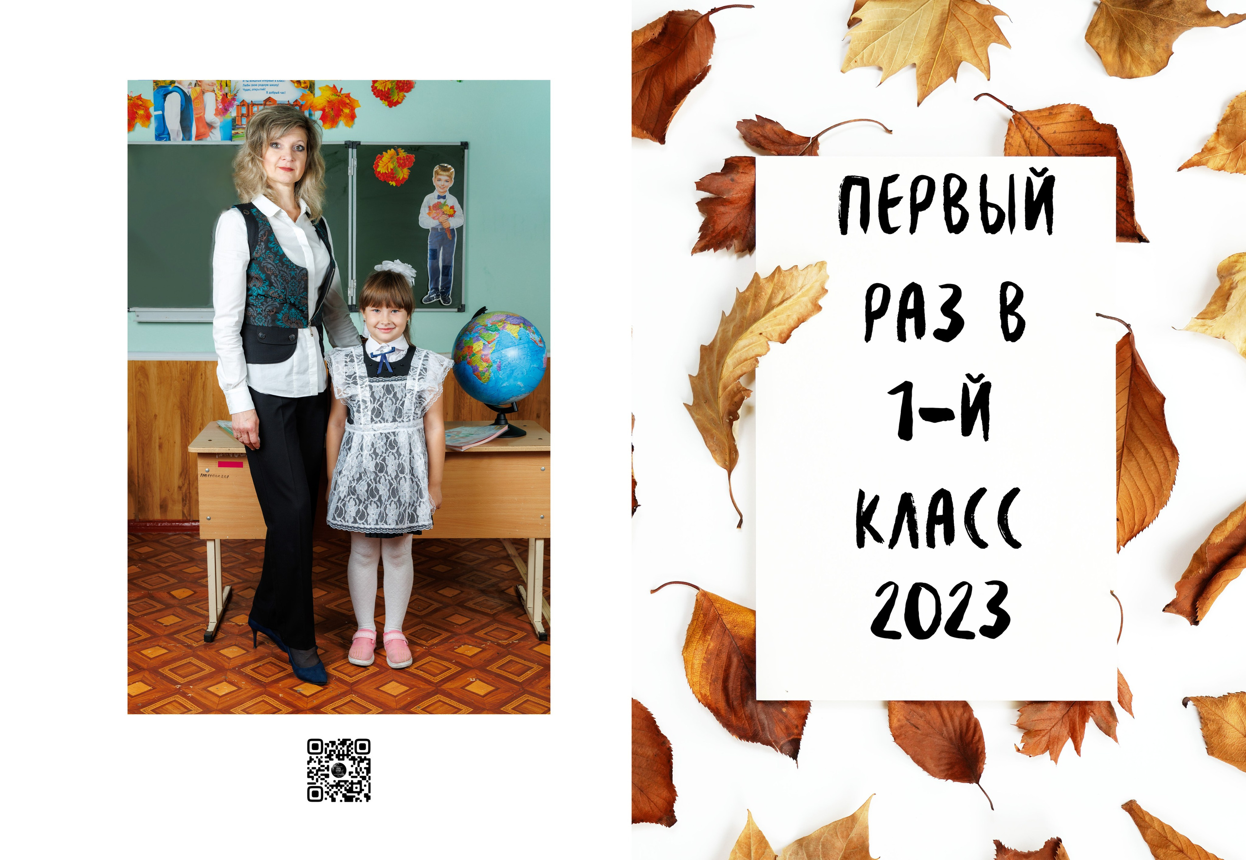 Альбом 1 класс Гуково Григорий Новиков novikov.foto. Фотограф Гуково Григорий Новиков novikov.foto