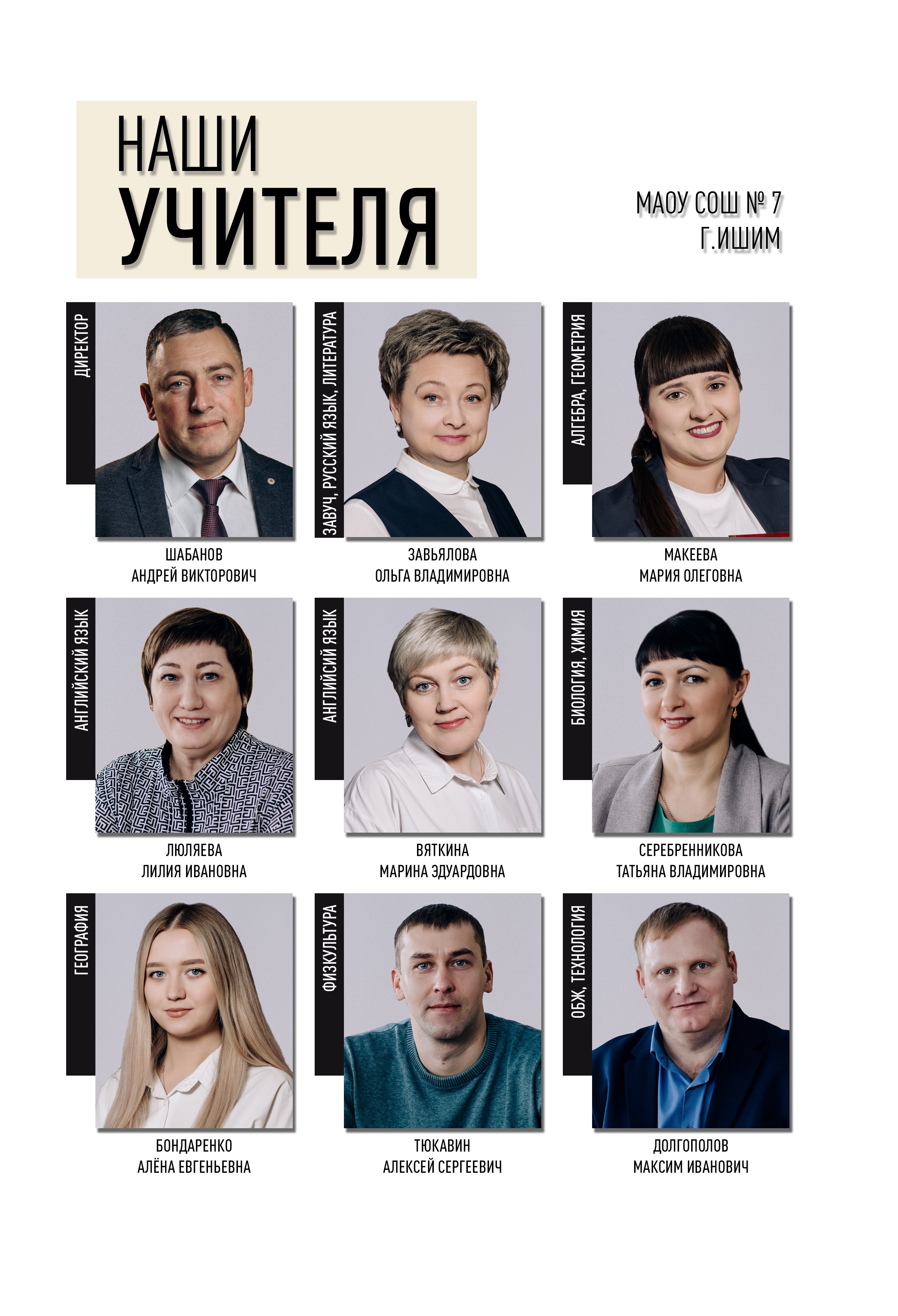 7 школа 11 А. Фотограф — МАРИЯ МЕДВЕДЕВА