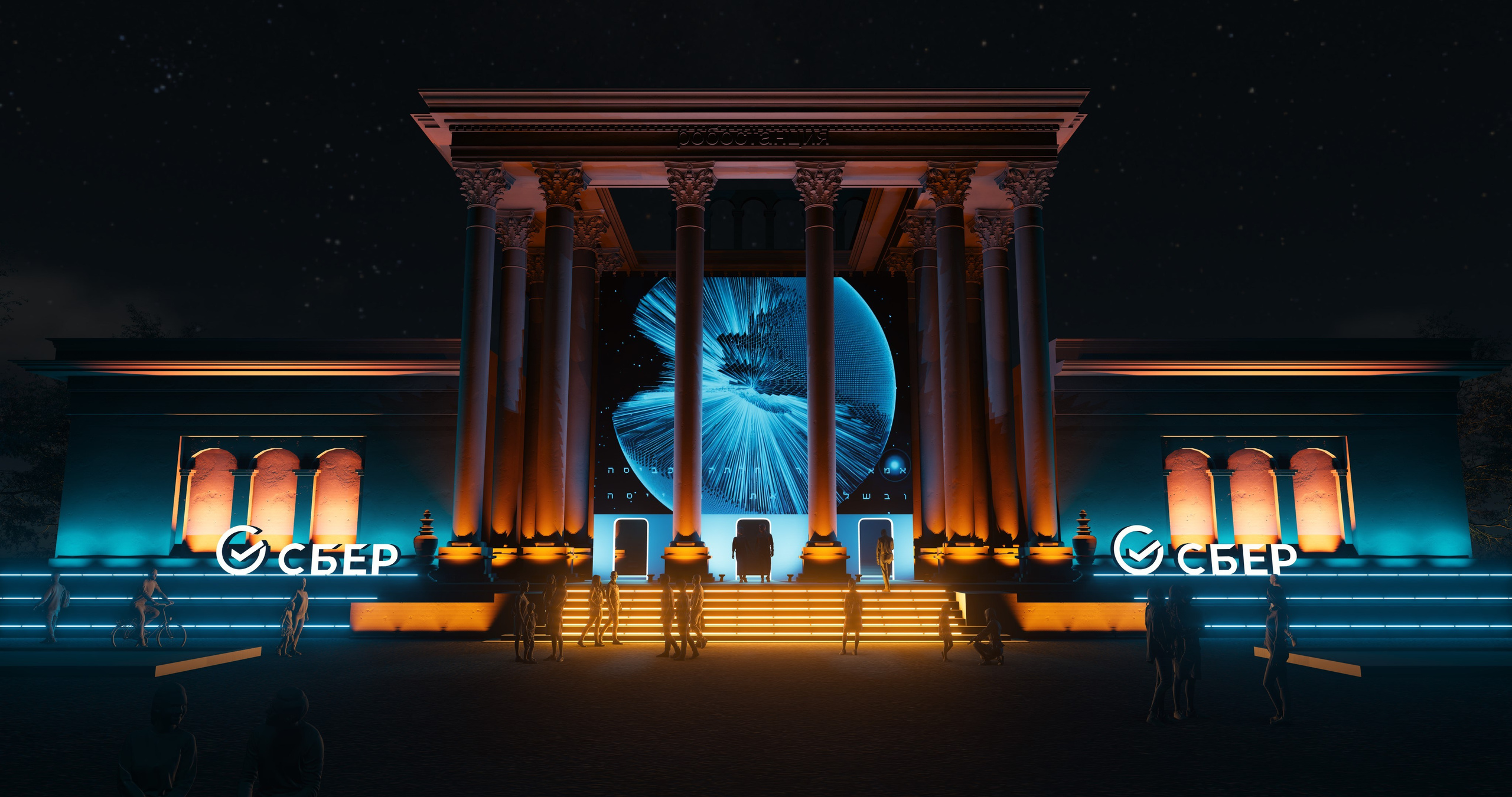 Фасадное шоу для павильона СБЕР / 2023. OOPS