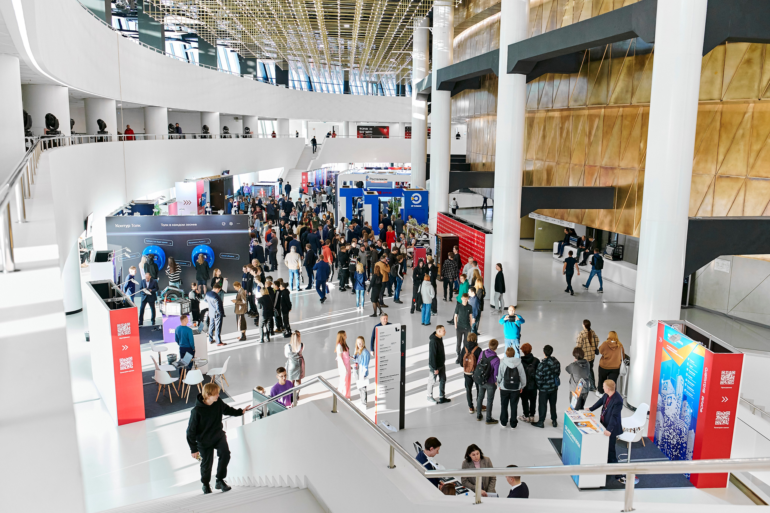 IT Форум будущего. Фотограф Постольник Дарья