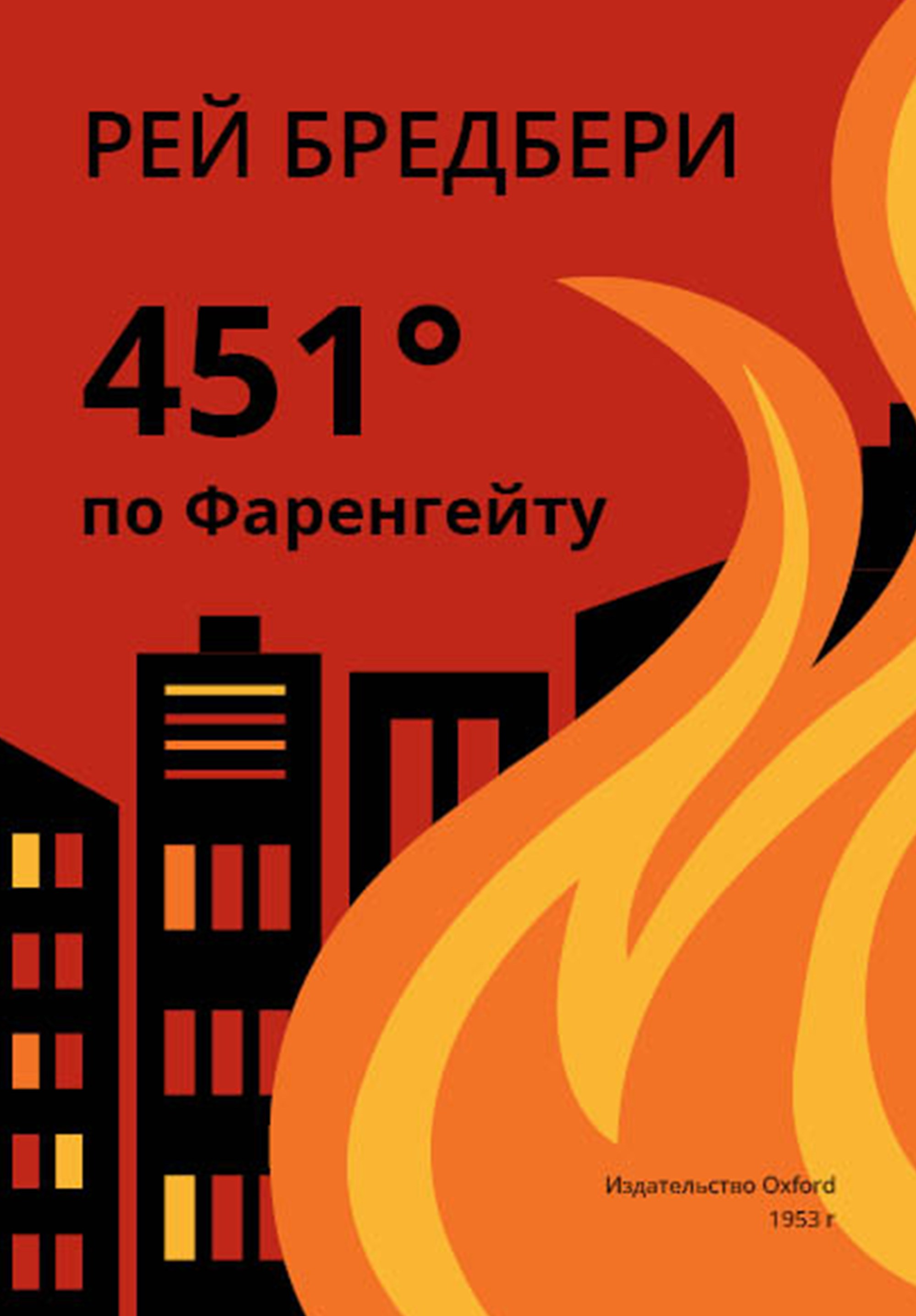 Иллюстрация обложки книги. Олеся Бакулина, графический дизайнер, иллюстратор