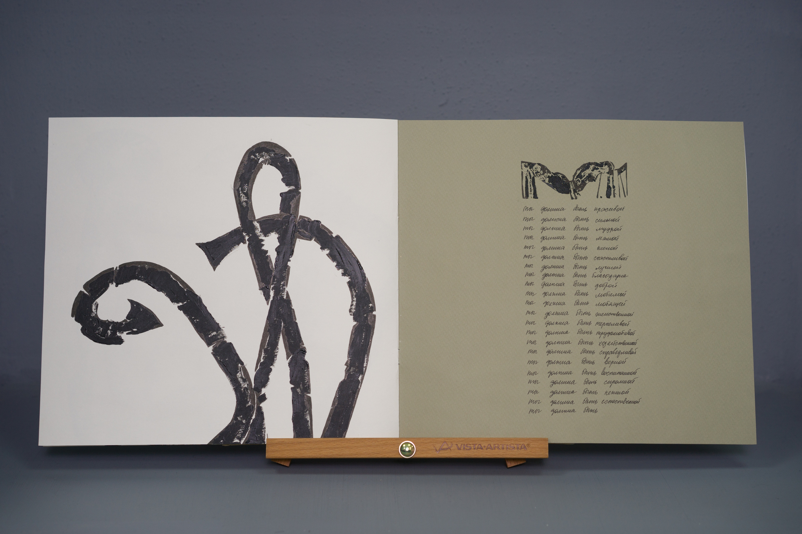 Проект Ольги Гражданкиной «Ленты». Художник Ольга Гражданкина