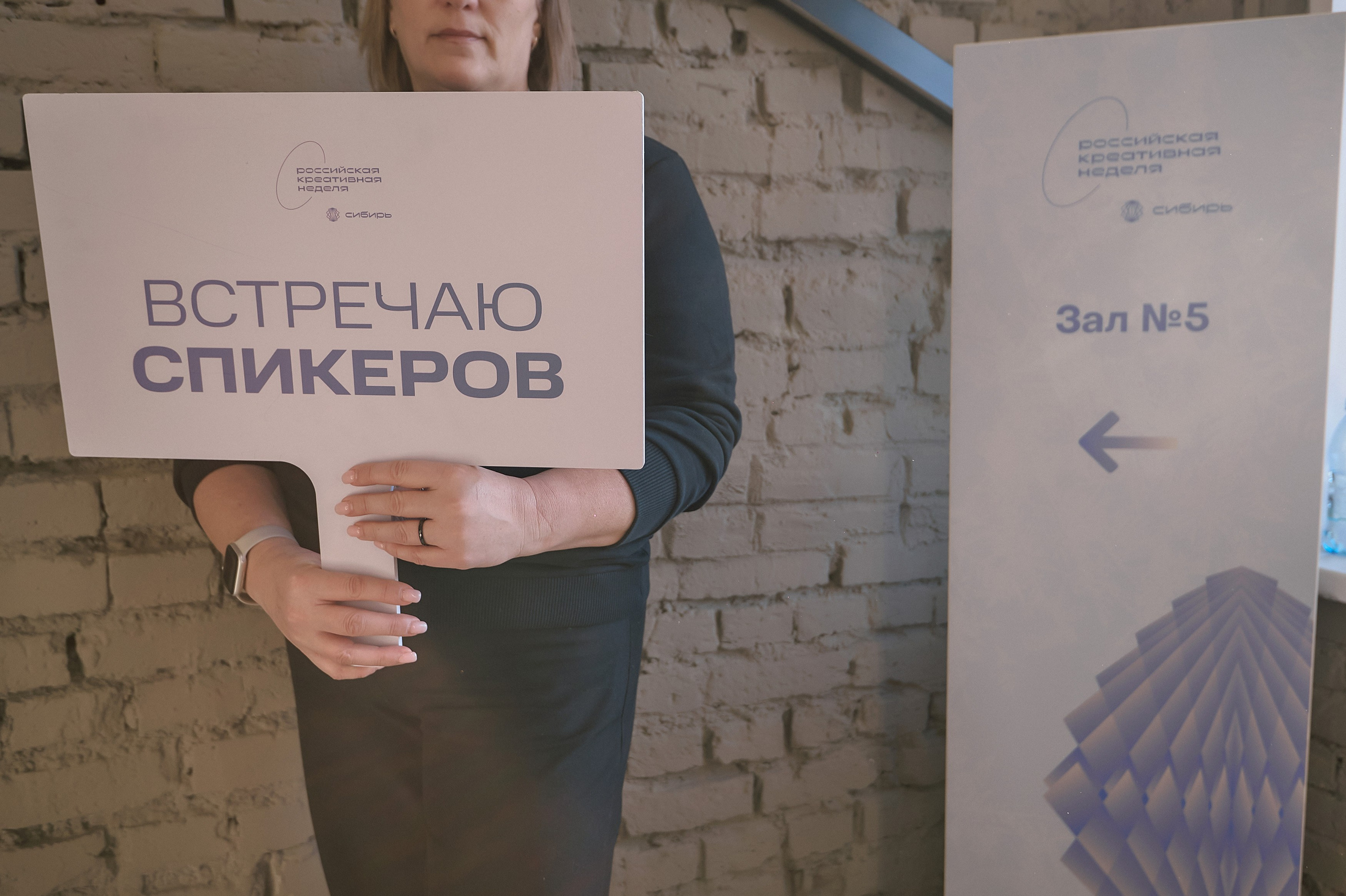 Российская креативная неделя Красноярск (2 дня съёмок). Фотограф Яковлев Роман — Красноярск