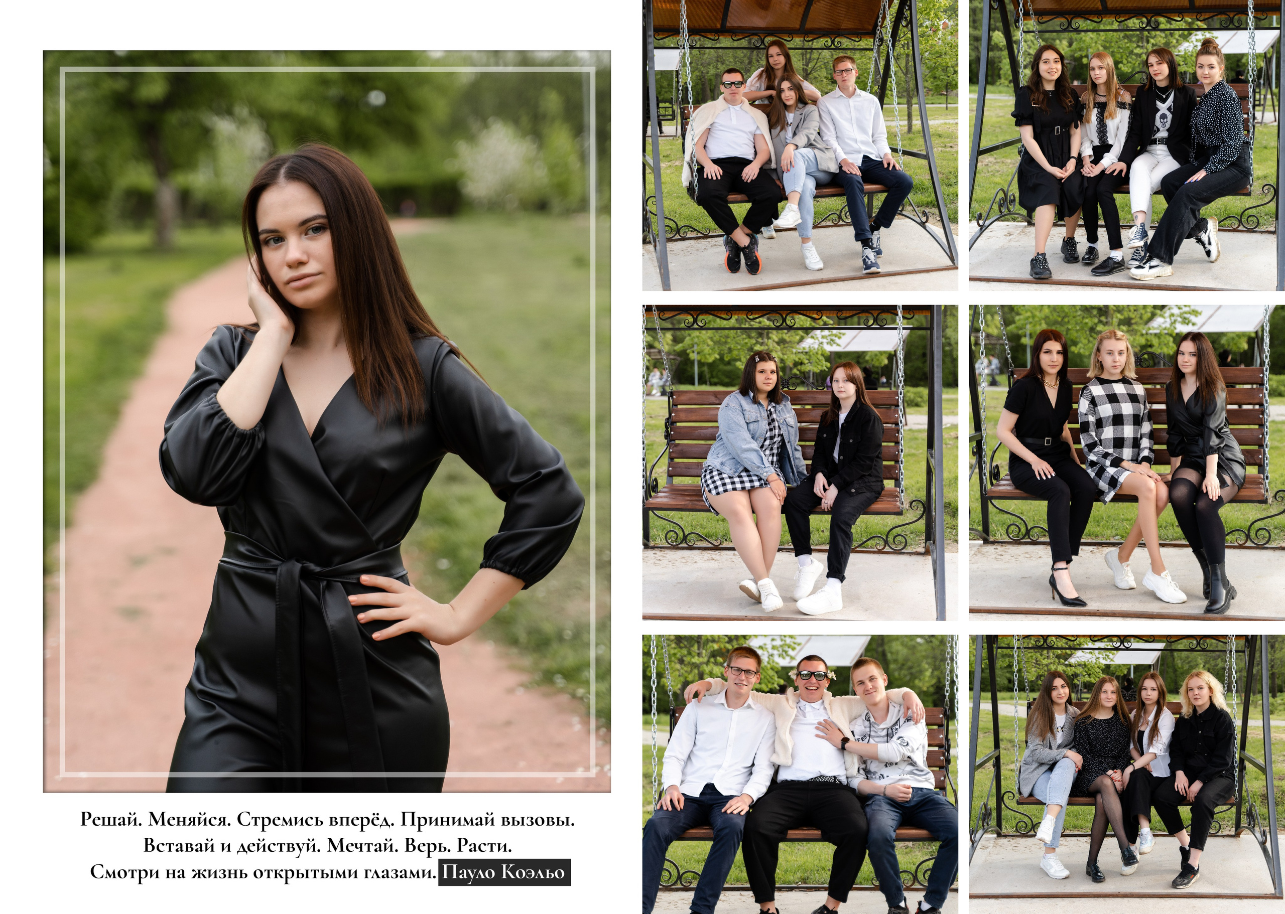 Школа 4-11 классы