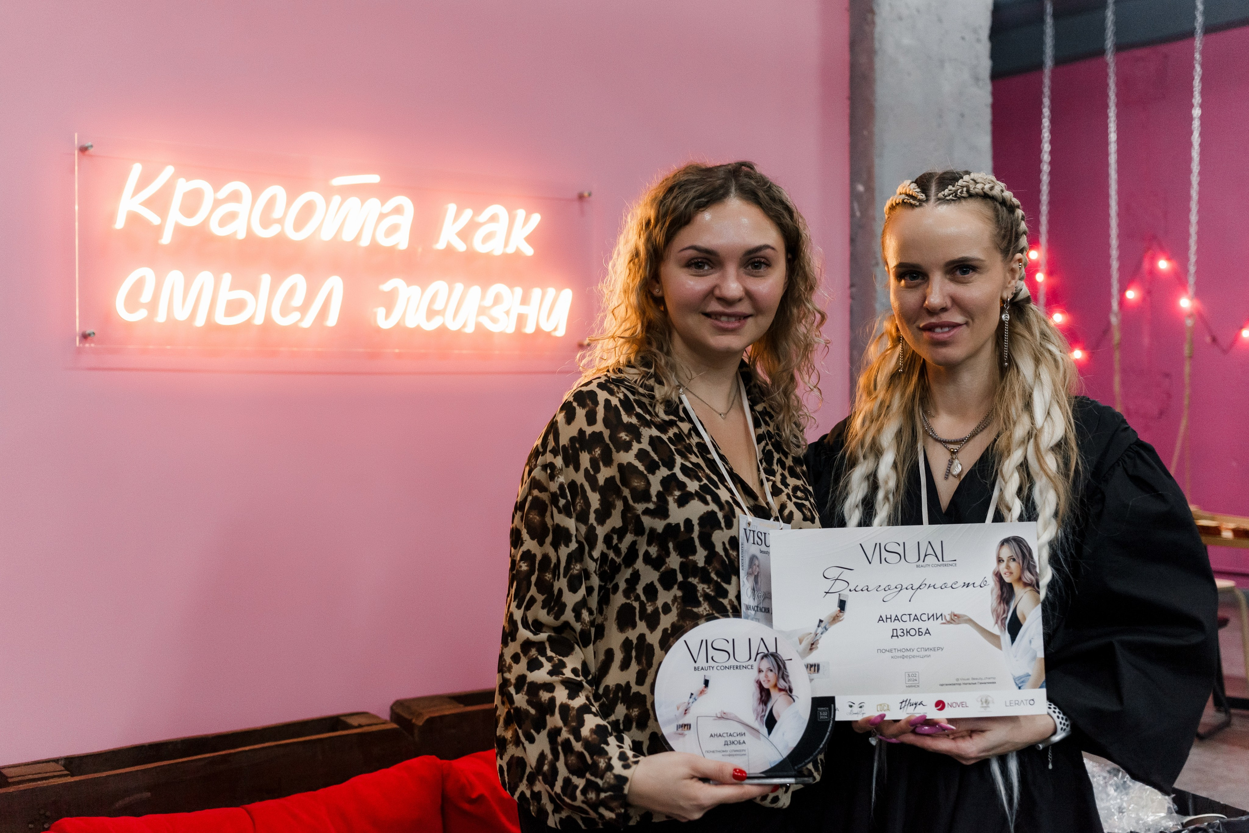 Репортаж бьюти-конференции. КОНТЕНТ ФОТОГРАФ